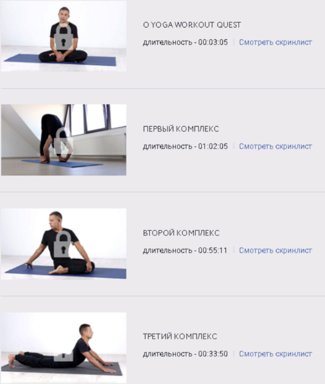 Yoga Workout Cycle #1 (Андрей Сидерский)
