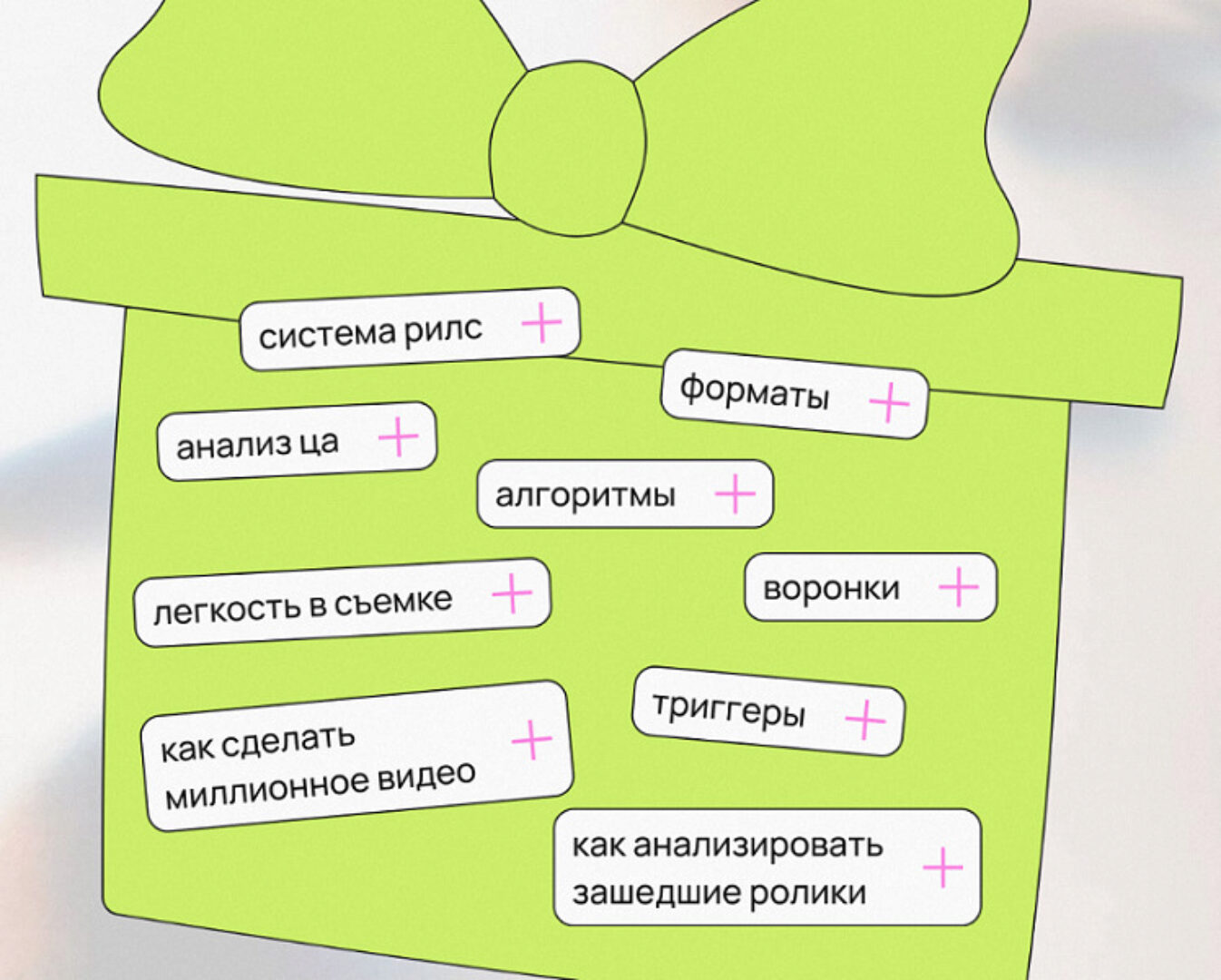 ReelsBox 2024. Курс по рилс и привлечению подписчиков (Анна Галашева)