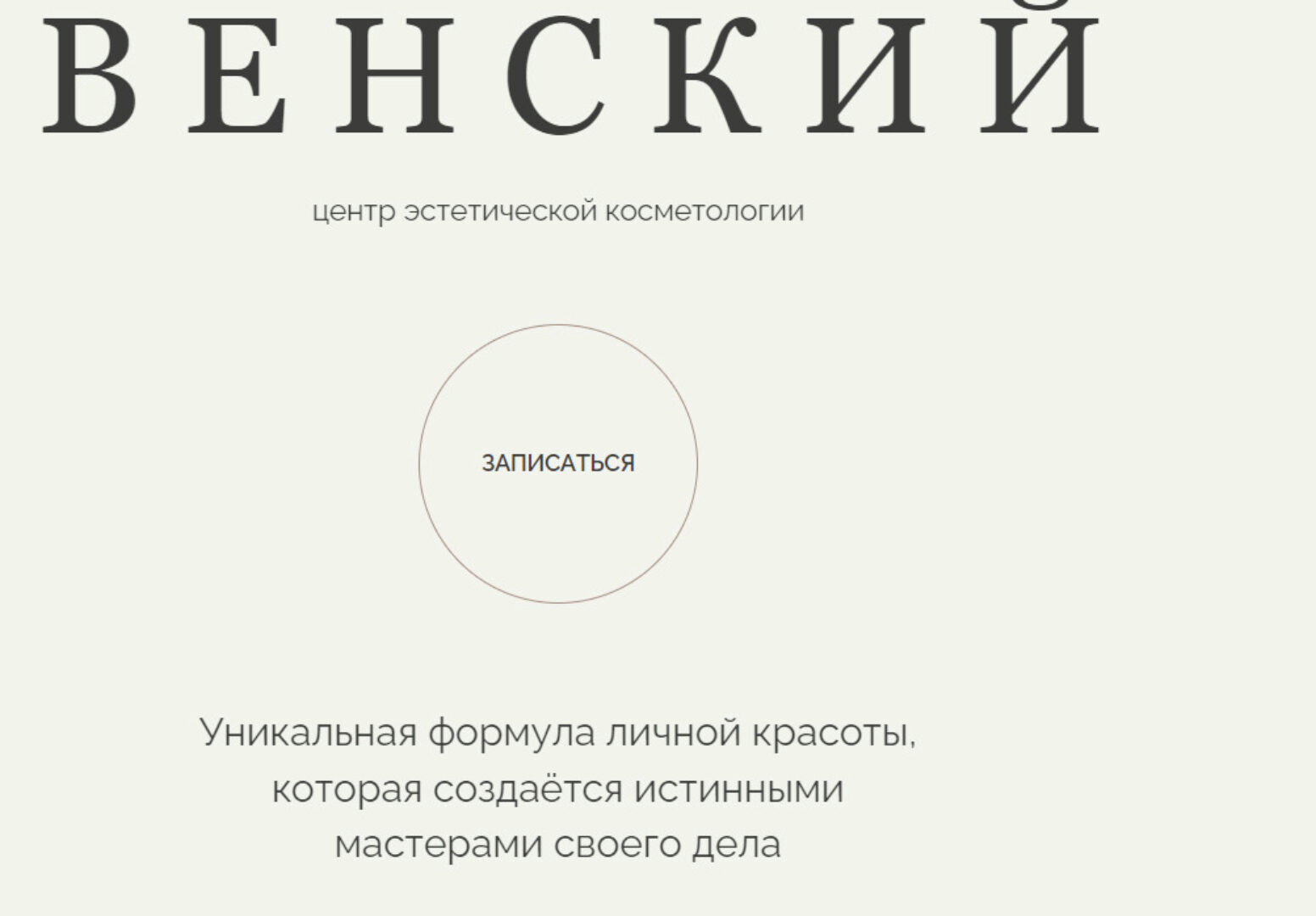 Акне (Анастасия Пимонова)