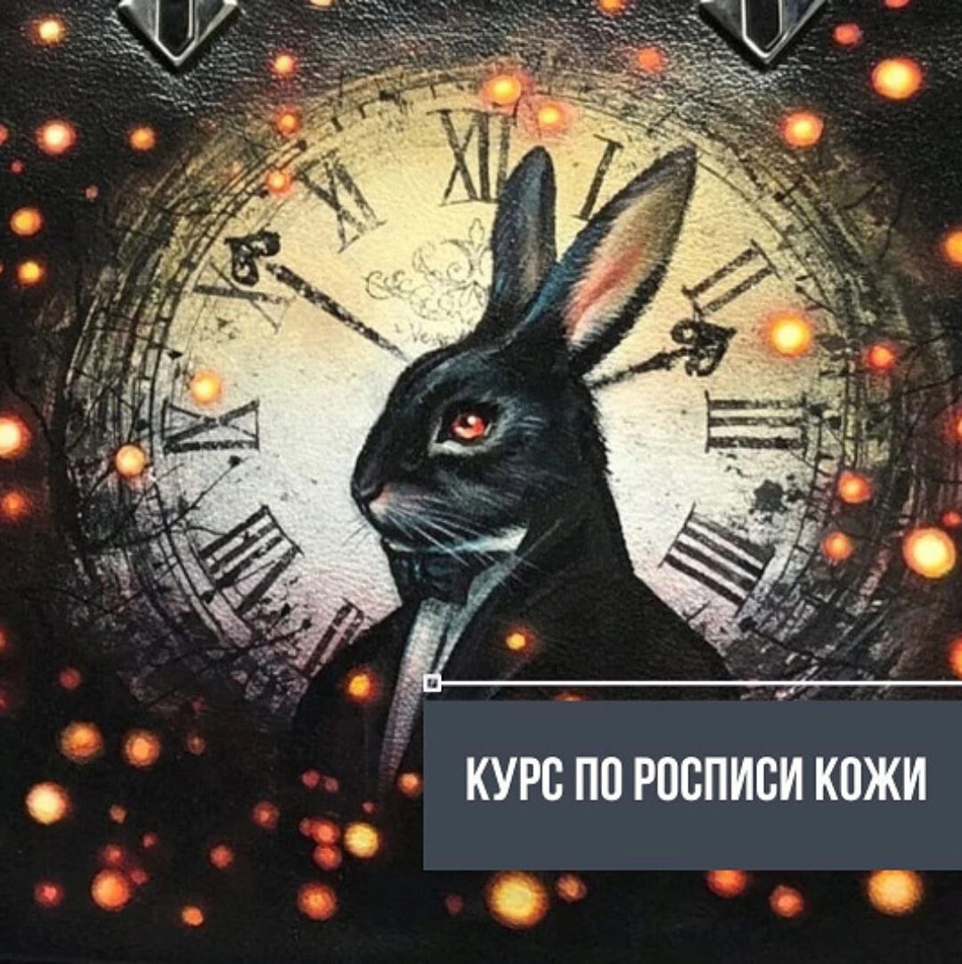 [vividblooms] Курс по росписи кожи, кисть + аэрограф (Марианна)