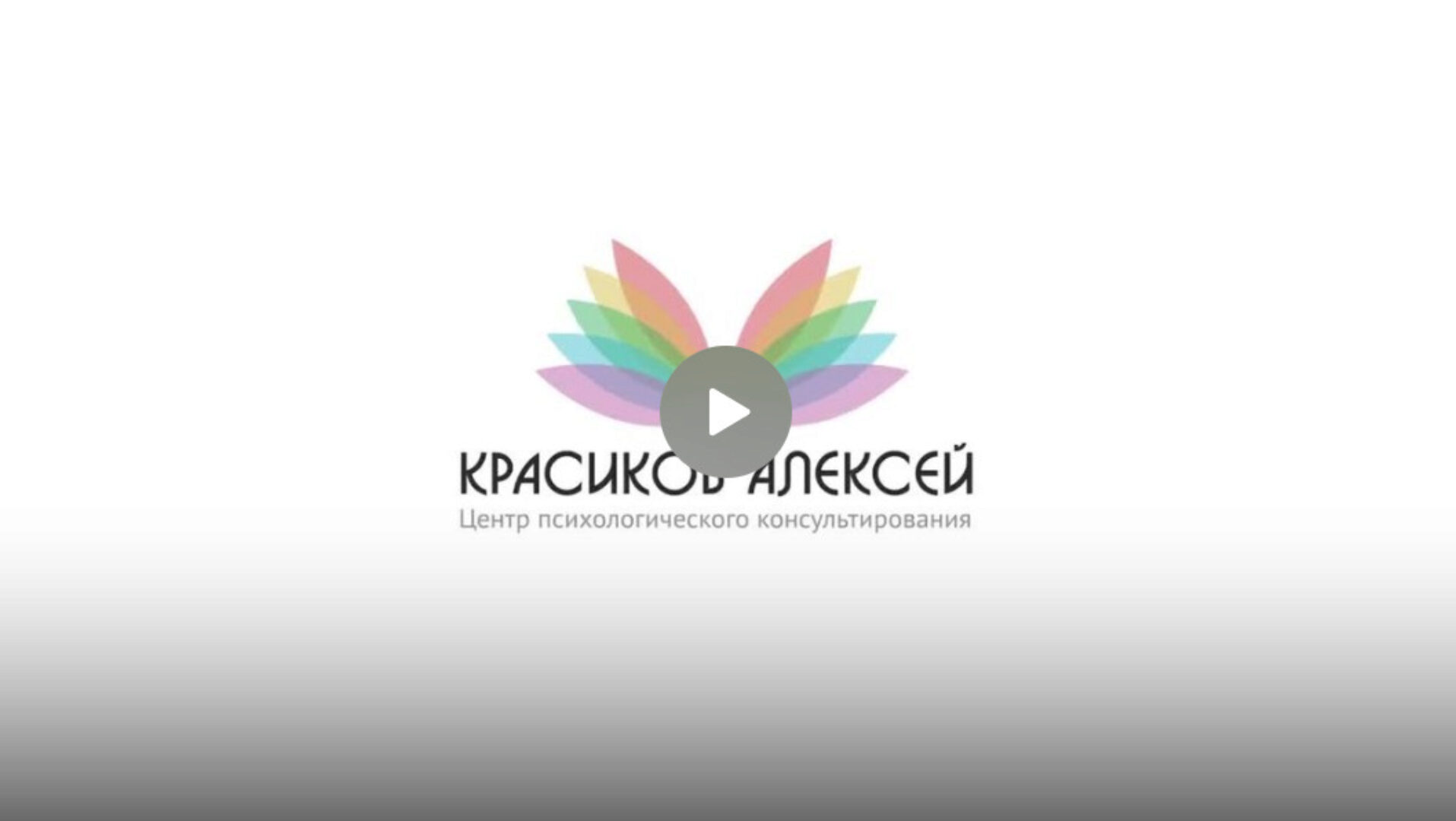 Предназначение (Алексей Красиков)