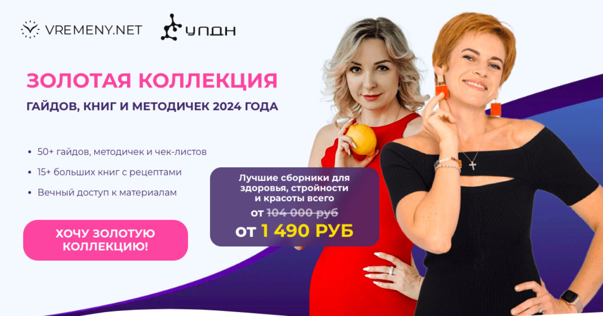 [vremeny.net] Золотая коллекция гайдов, книг и методичек. Тариф 3 (Юлия Этлис, Ксения Пустовая)