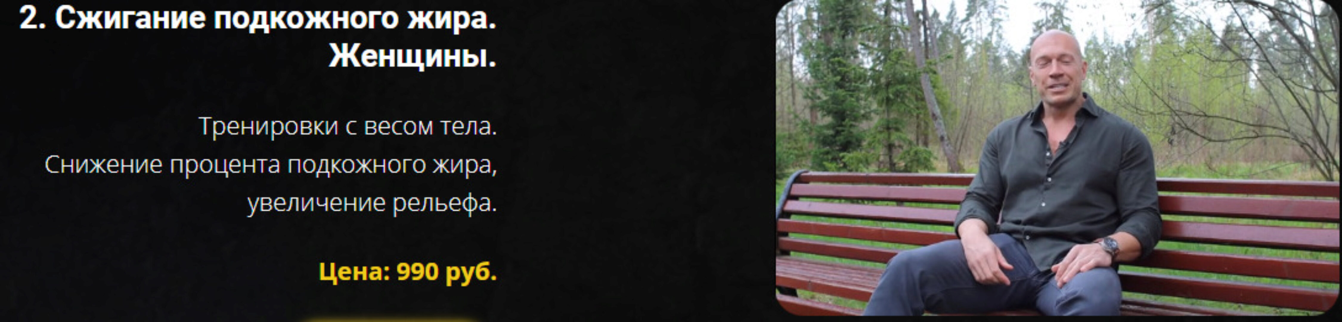 Сжигание подкожного жира. Женщины. Супертело (Денис Семенихин)