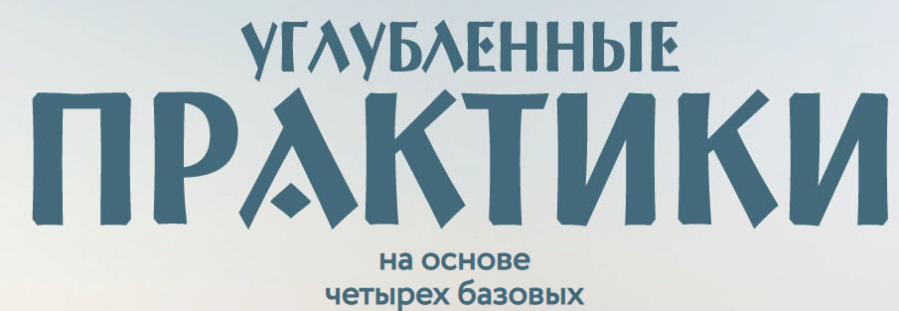[Врата Миров] Запуск процессов самоисцеления (Ольга Веремеева)