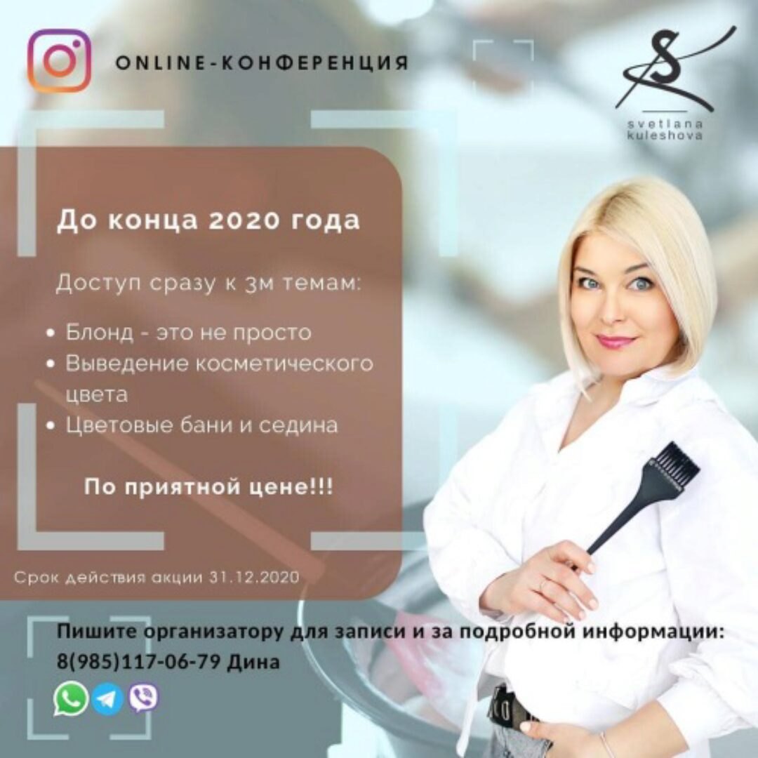 Выведение косметического цвета. Блонд это не просто. Цветовые бани и Седина (Светлана Кулешова)