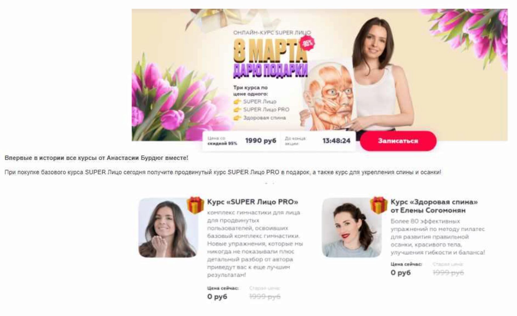 [AnyClass] Super Лицо (Анастасия Бурдюг, Елена Согомонян)