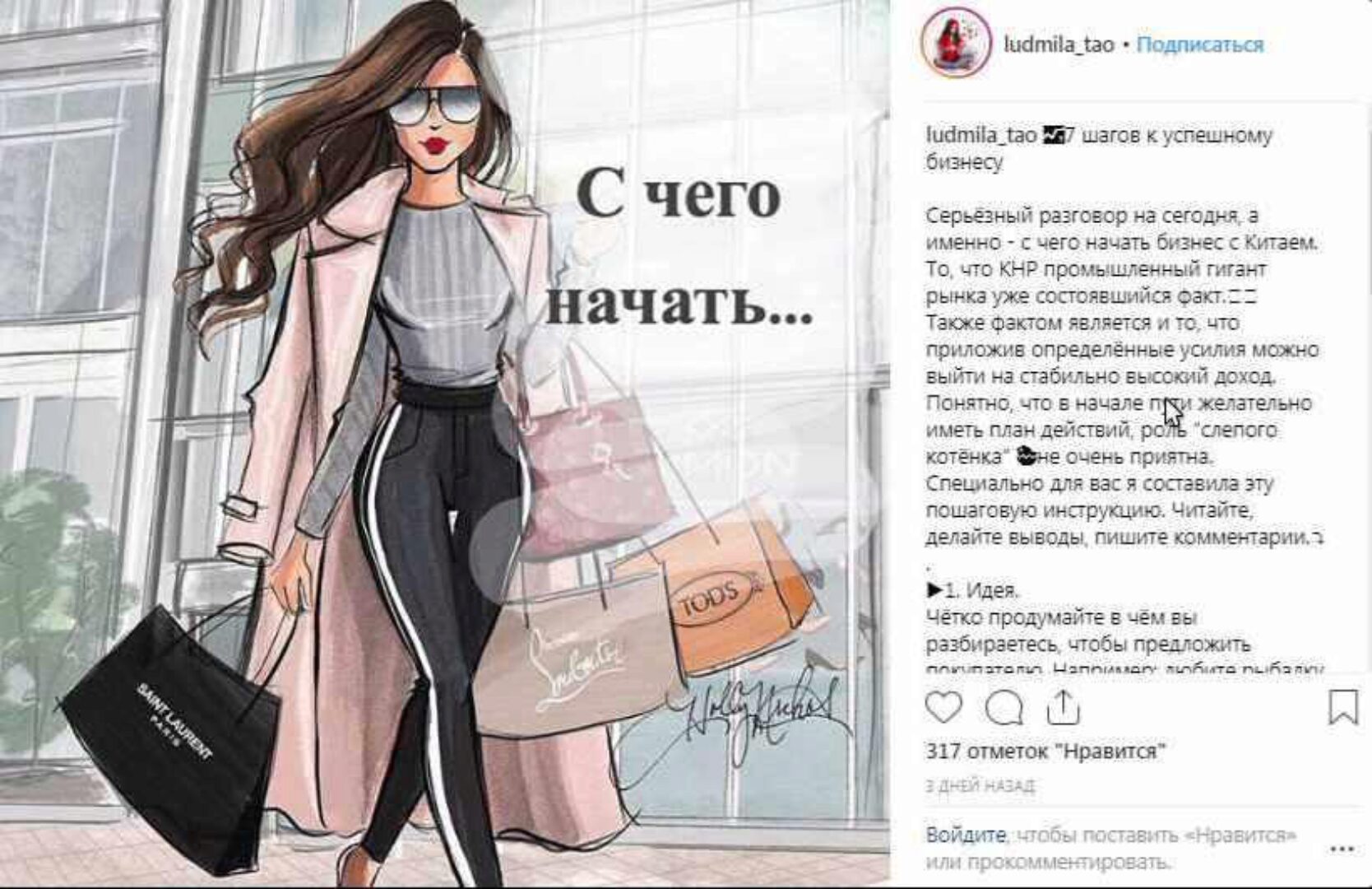 Покупки из Китая без посредников (Людмила Розова)