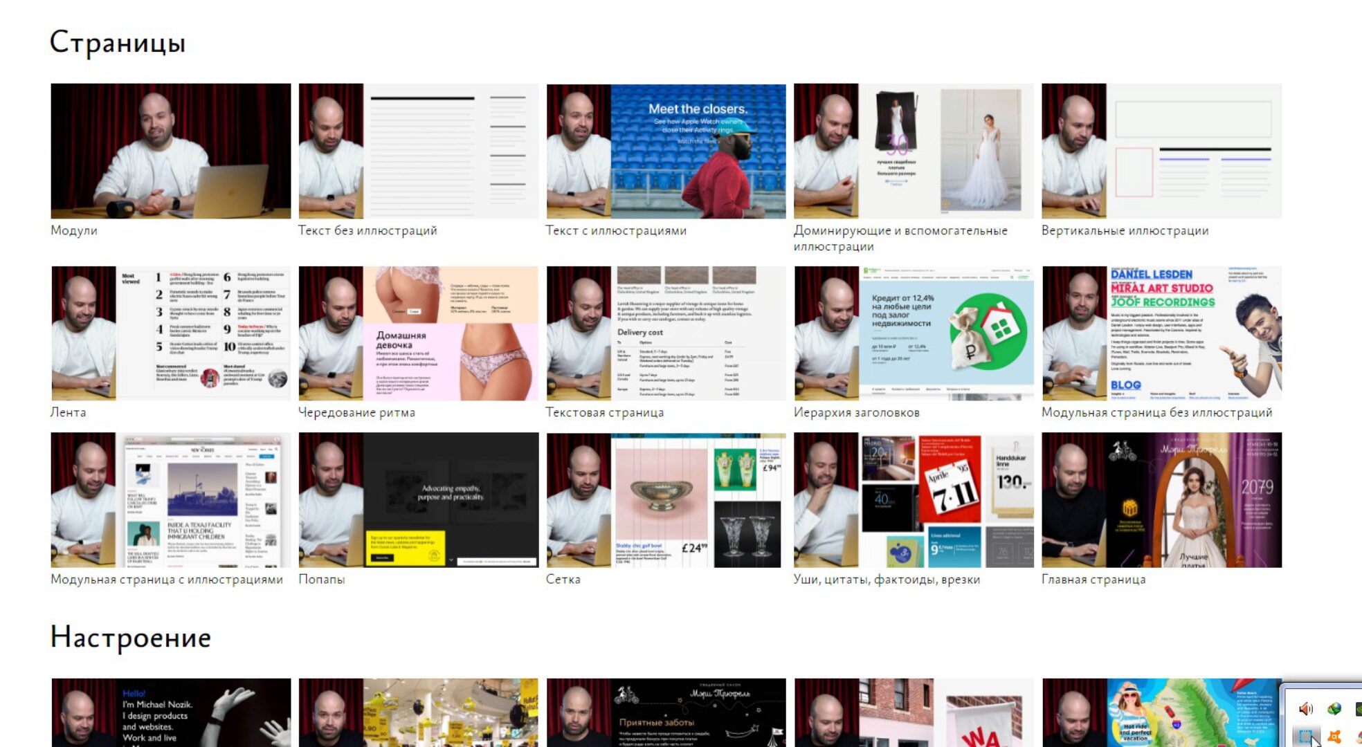 [Бюро Артема Горбунова] Типографика и вёрстка (Михаил Нозик)