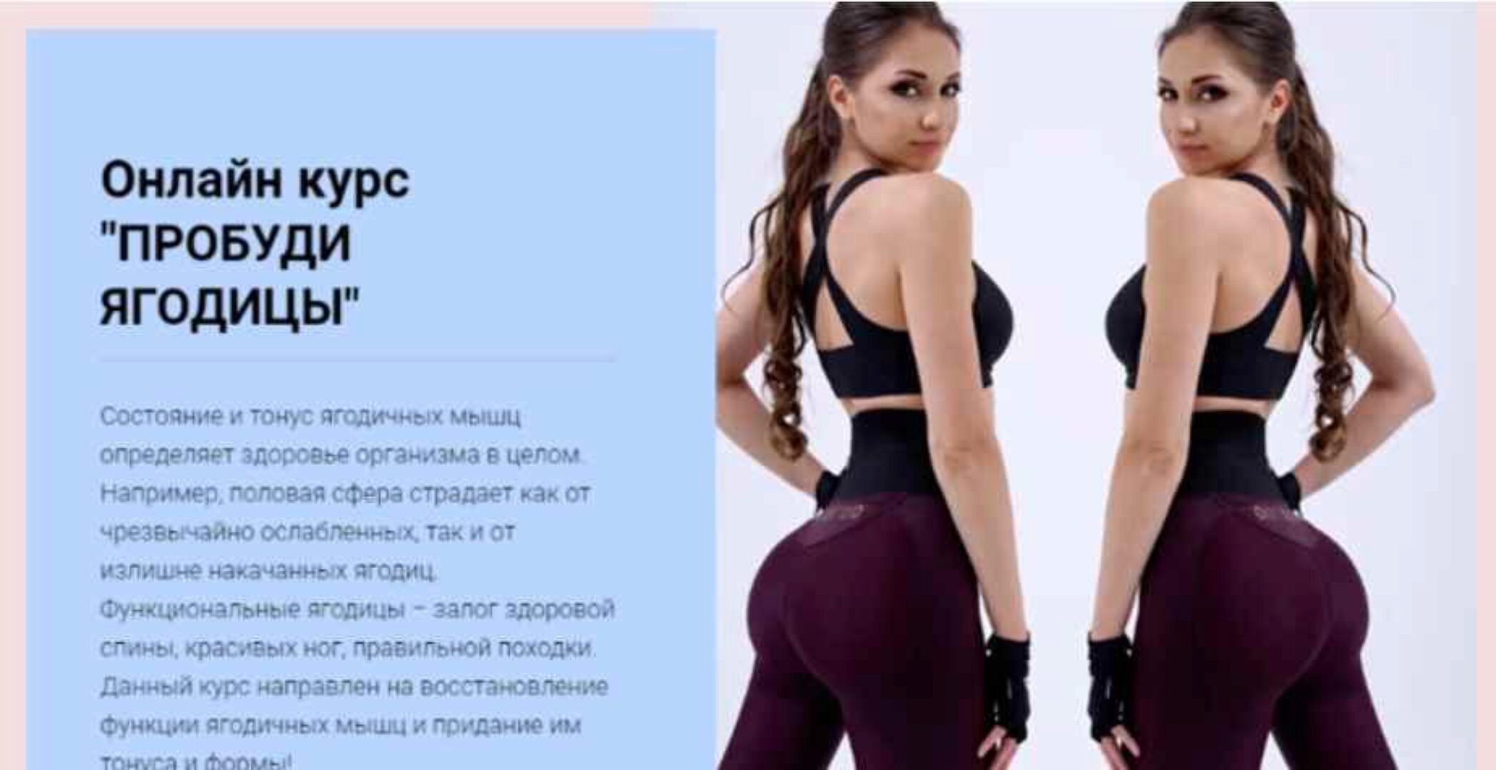 Пробуди ягодицы. Тариф «Без рационов» (Валентина Пуляхина)