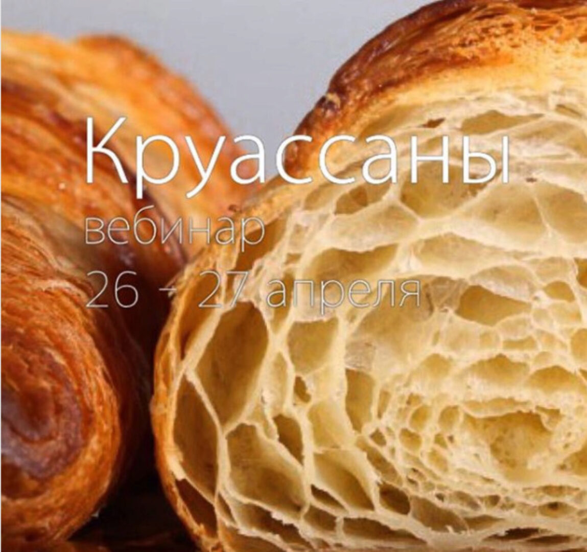 Секреты Круассана (Игорь Нестеров)