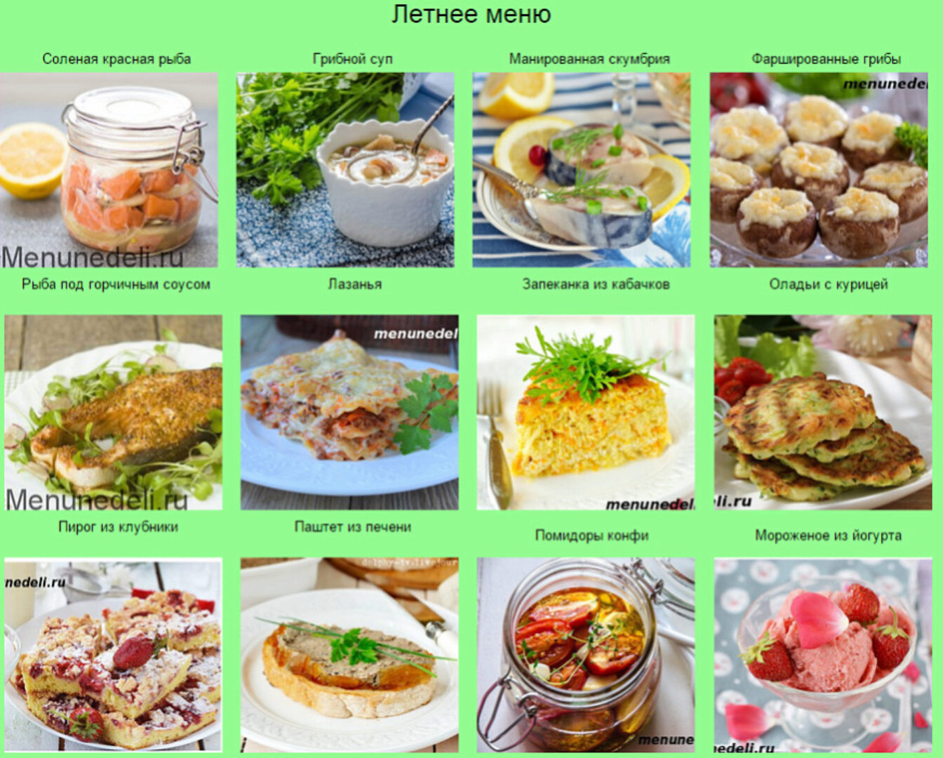 [Меню недели] Как готовить один раз в две недели: летнее меню (Дарья Черненко)