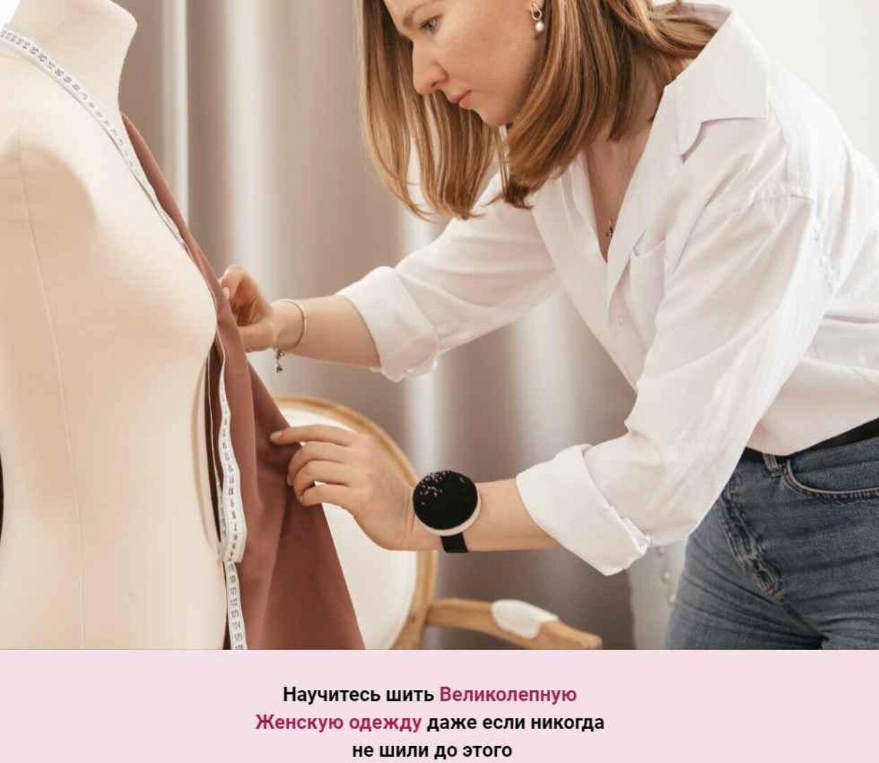 [sewing_nata] ‌Конструирование ‌и технология пошива ‌без обратной связи  (Наталья Мельнова)
