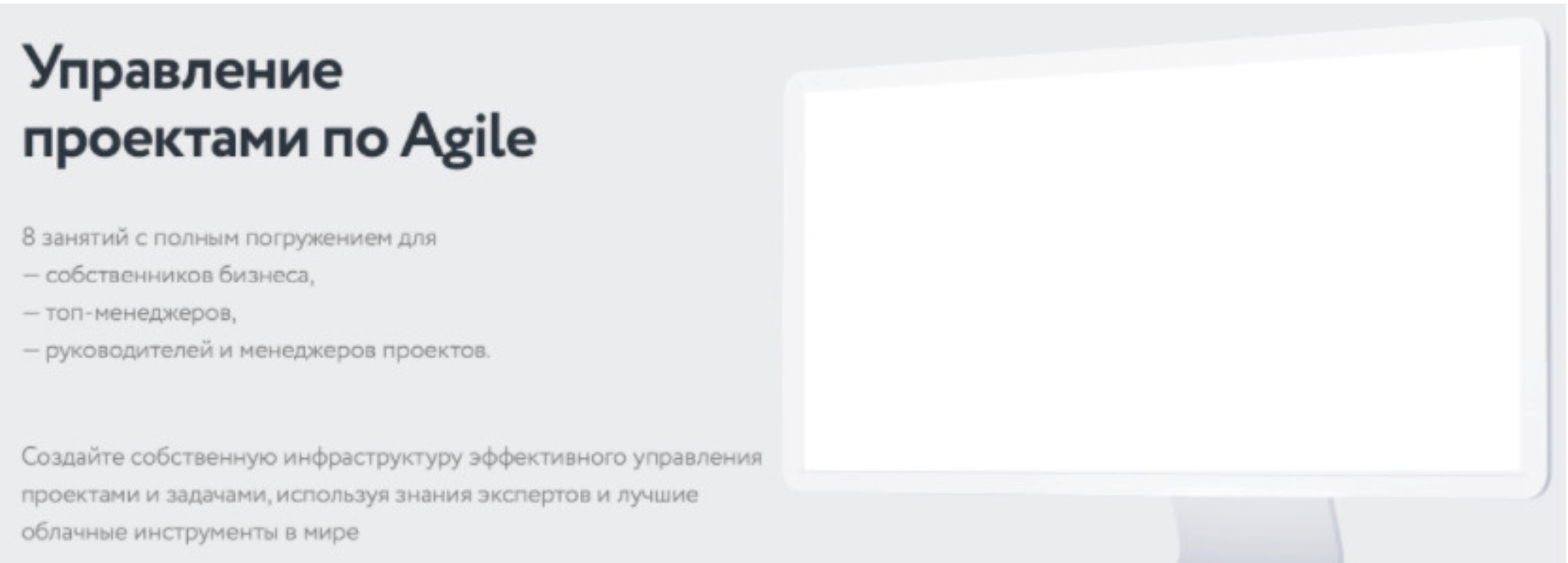 [RocketSales] Управление проектами по Agile (Константин Кузнецов)