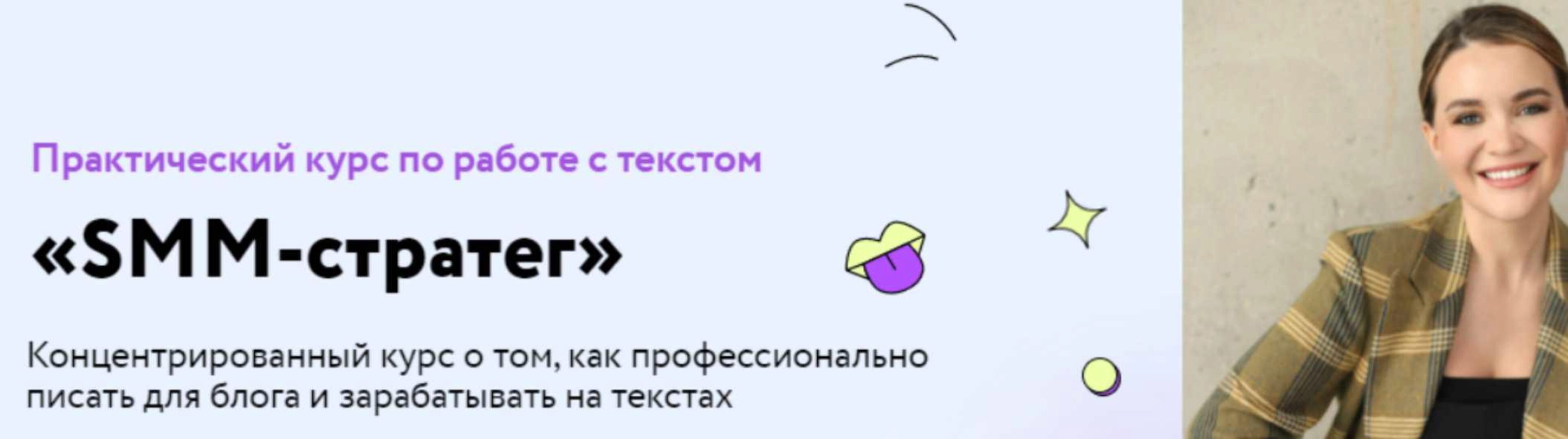 SMM-стратег. Тариф - Изобильный (Юлия Родочинская)