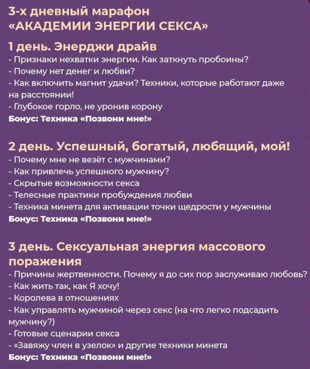 Академия Энергии Секса (Екатерина Федорова)