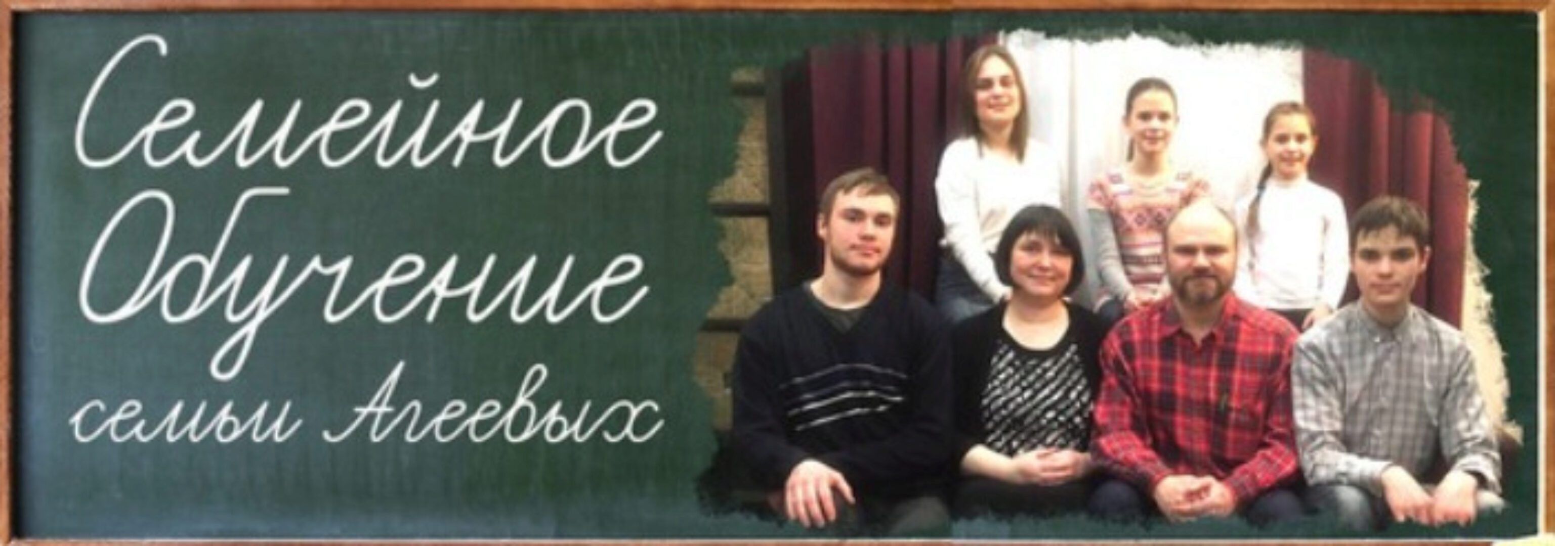 [Семейное обучение Агеевых] Разница в обучении и воспитании мальчиков и девочек (Оксана Агеева)