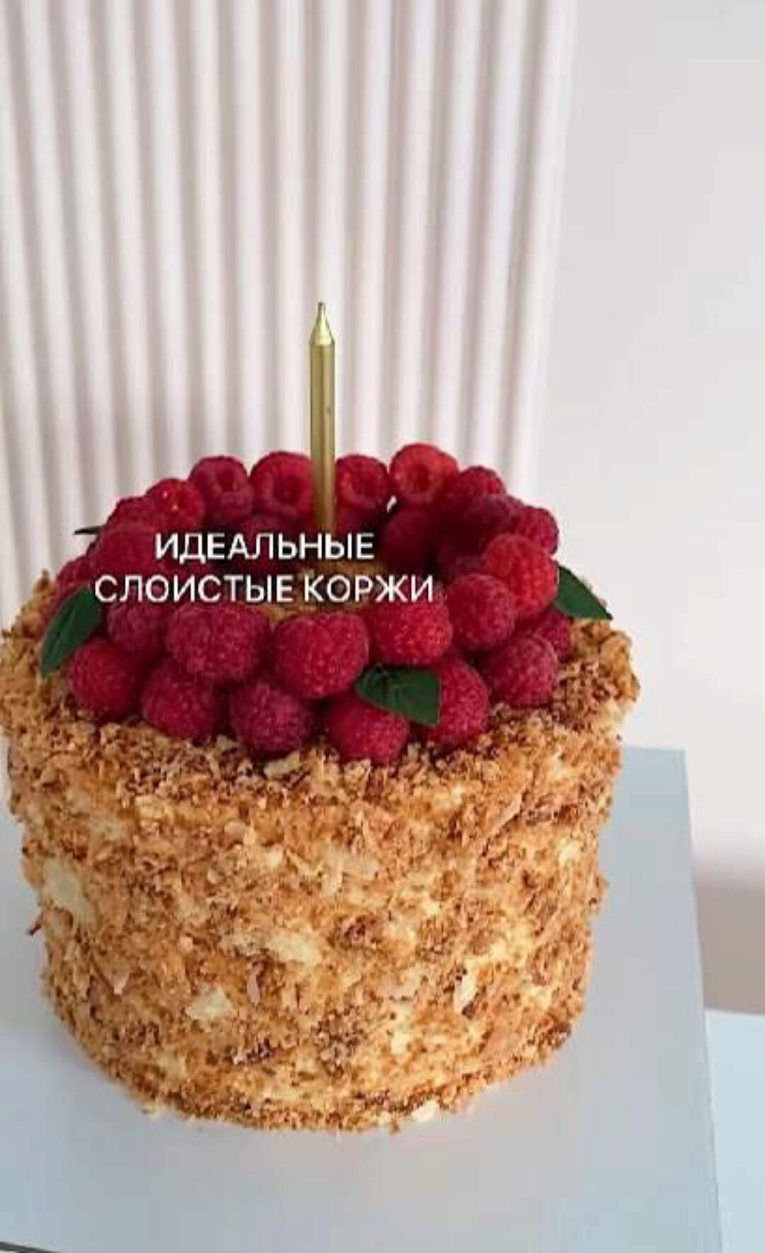 Торт Наполеон (Алина Velvet)