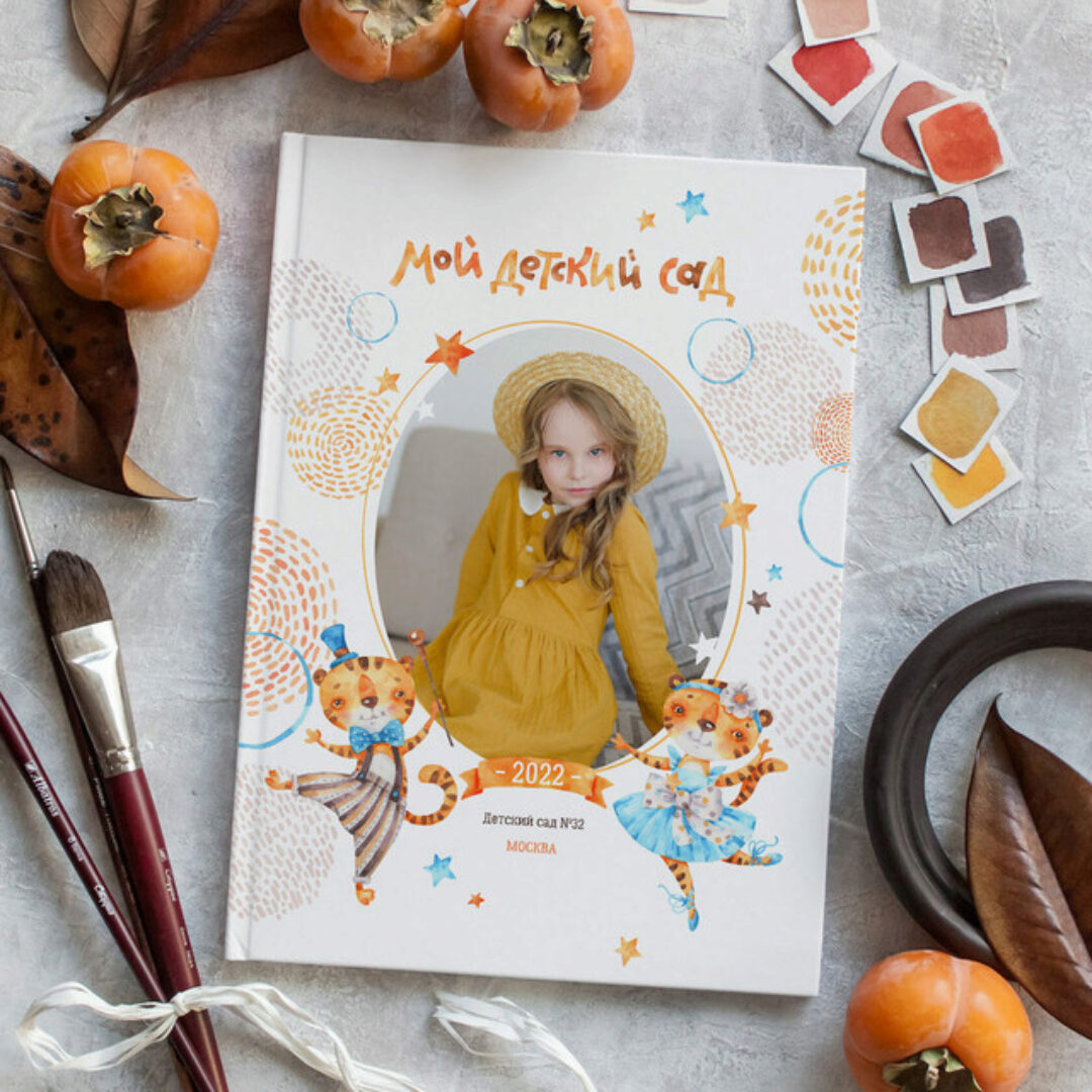 Шаблон выпускной фотокниги Дизайн Тигрята. Размер 21х30 см (Ксения Фёдорова)