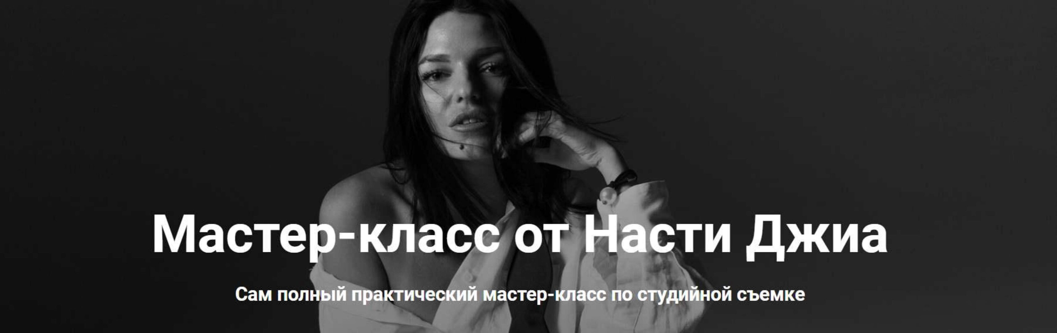 Студийная съёмка (Настя Джиа)