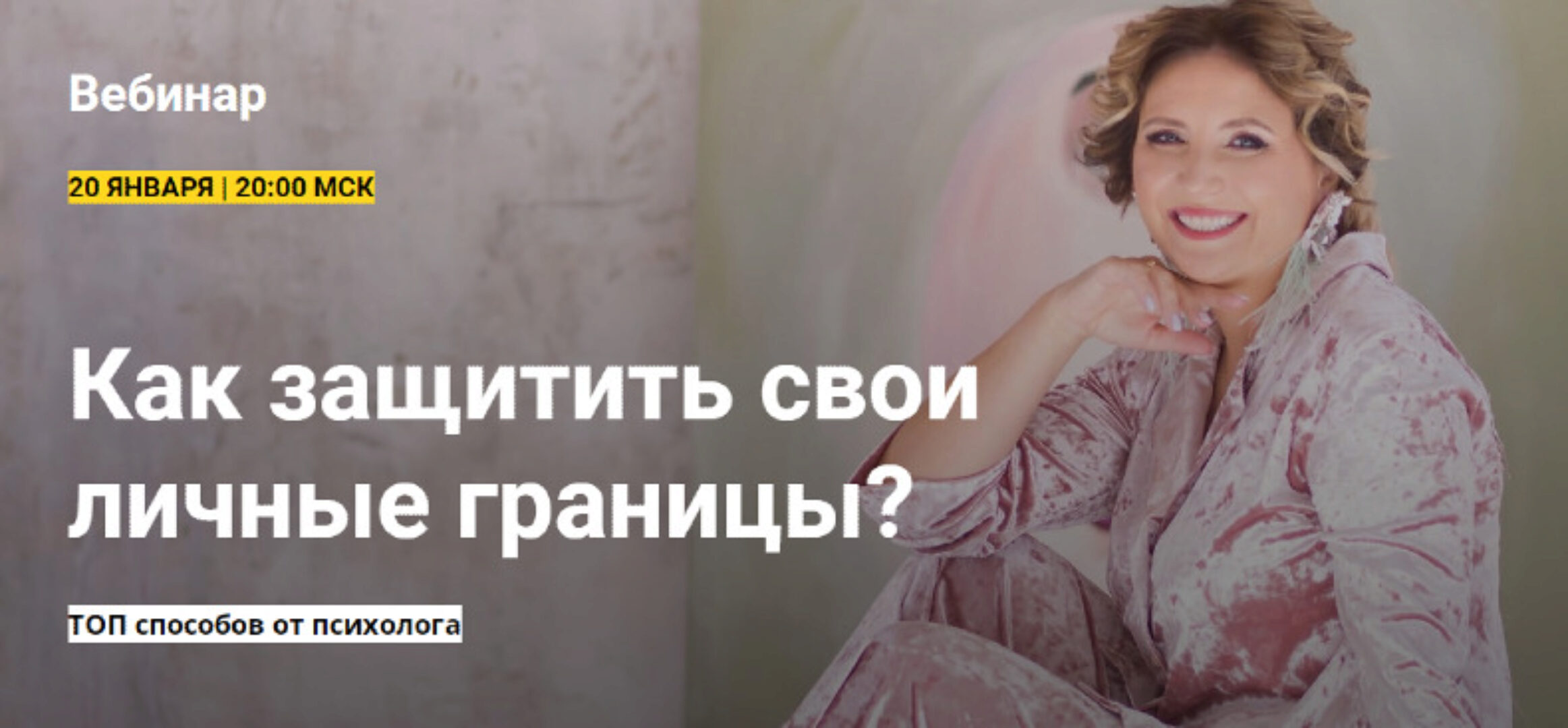 Как защитить свои личные границы (Ирина Крылова)