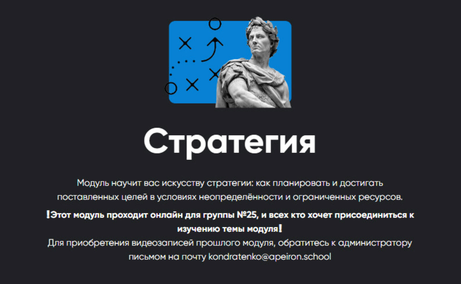 [Apeiron] Стратегия 2023. Занятие 1 (Алексей Арестович)