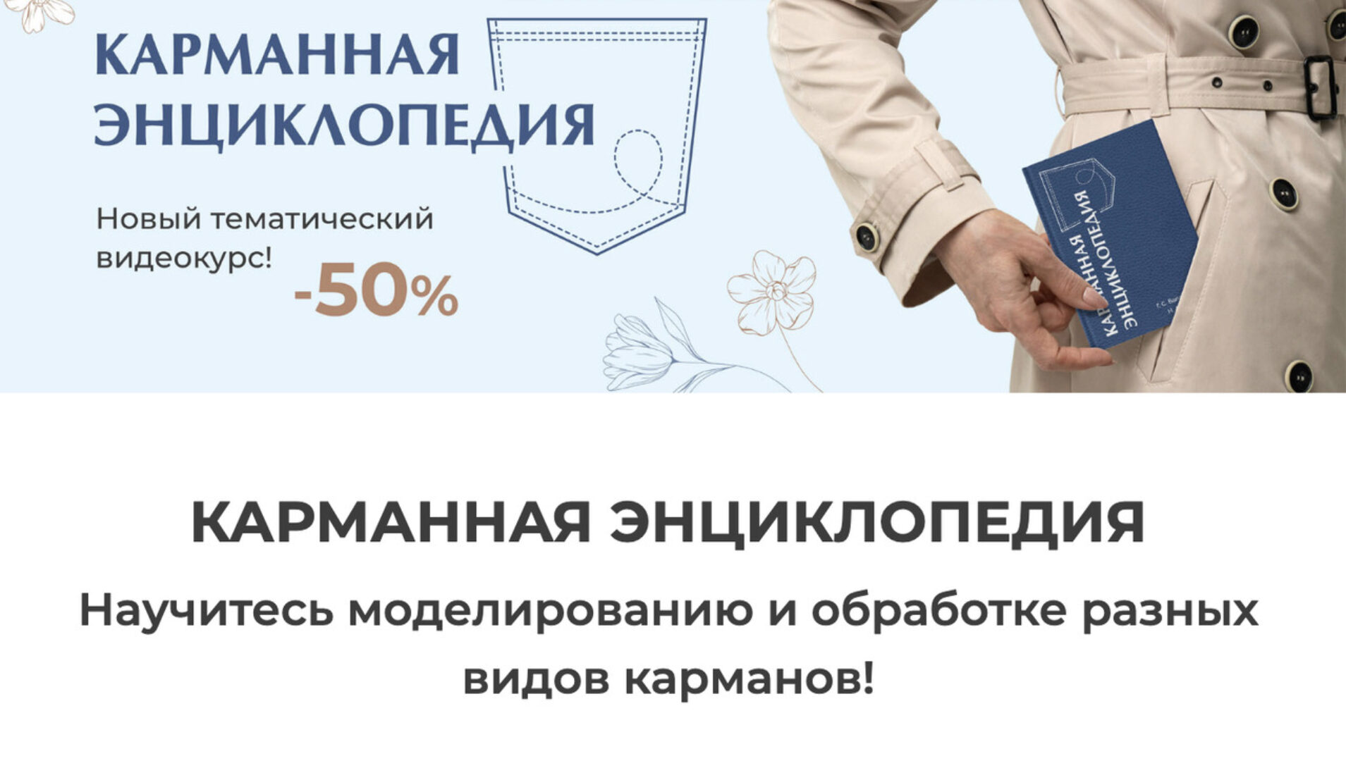 Карманная энциклопедия (Галина Балановская)