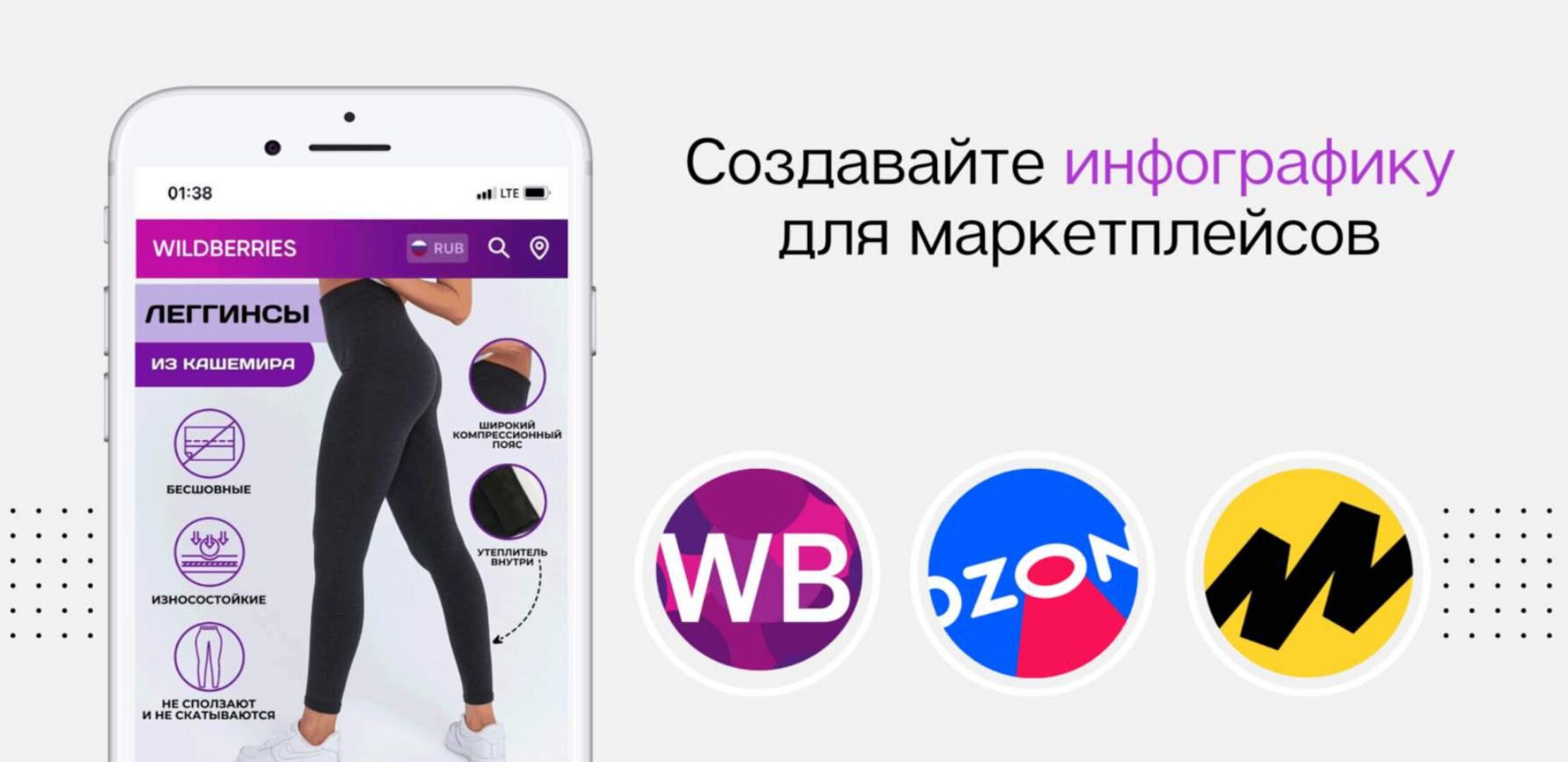 [wb-infografika] Инфографика для маркетплейсов. Тариф Продвинутый (Диляра Аминова)