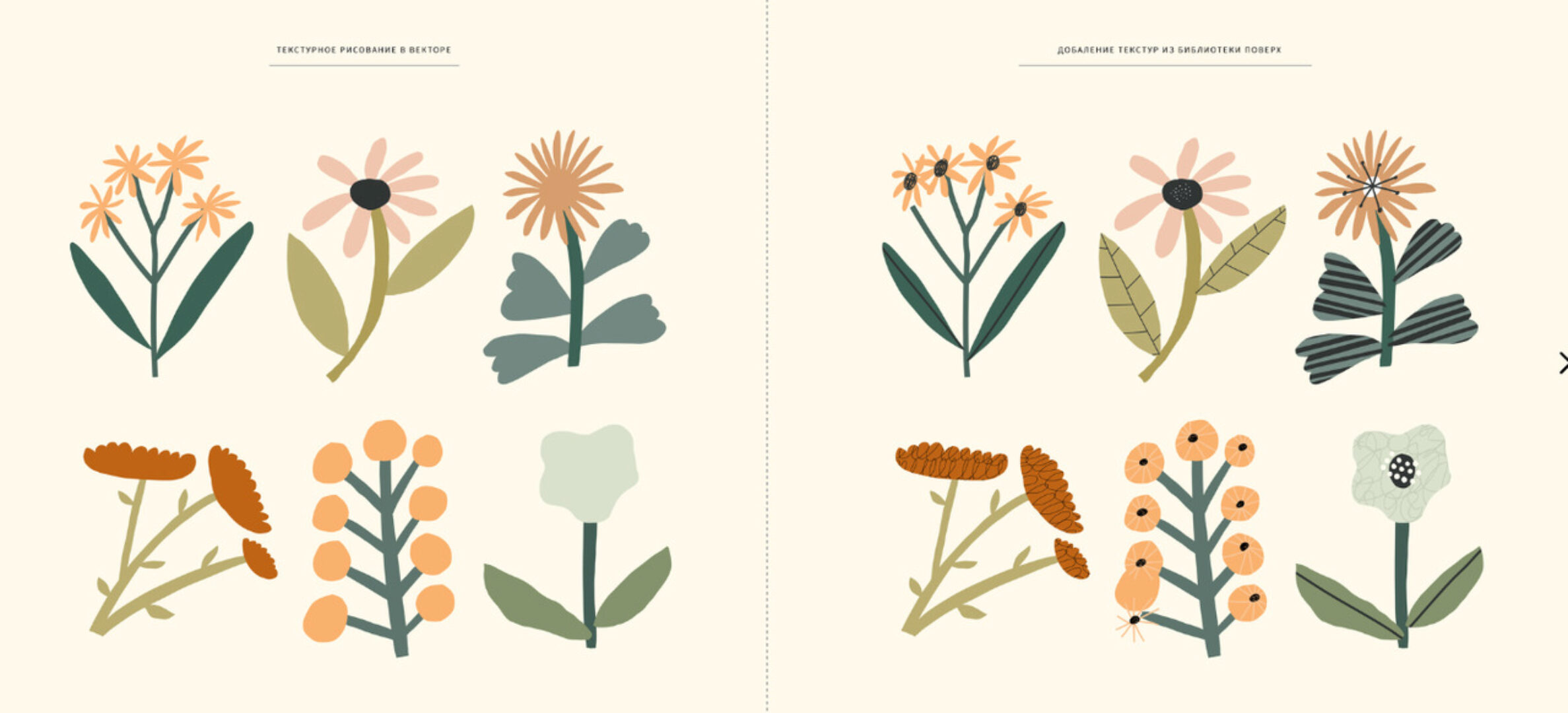 [Successful Stocker] Векторная текстура (Ольга Захарова)