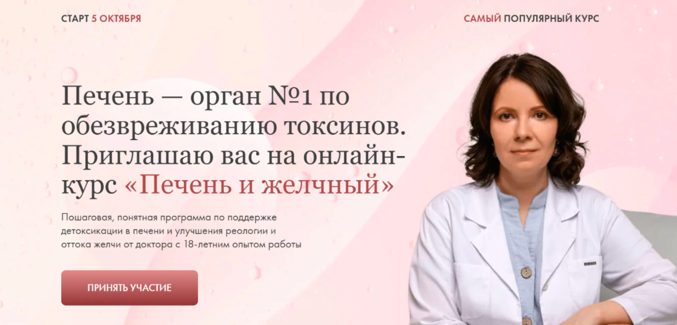 Печень и желчный. 2023 Тариф Самостоятельно (Ксения Машкина)