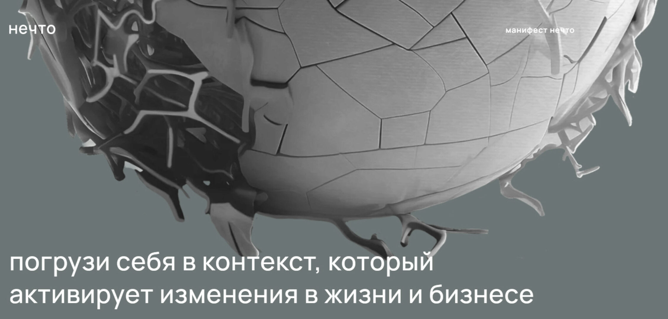 Нечто. 3 сезон Команда, мозг и деньги (Михаил Дашкиев)