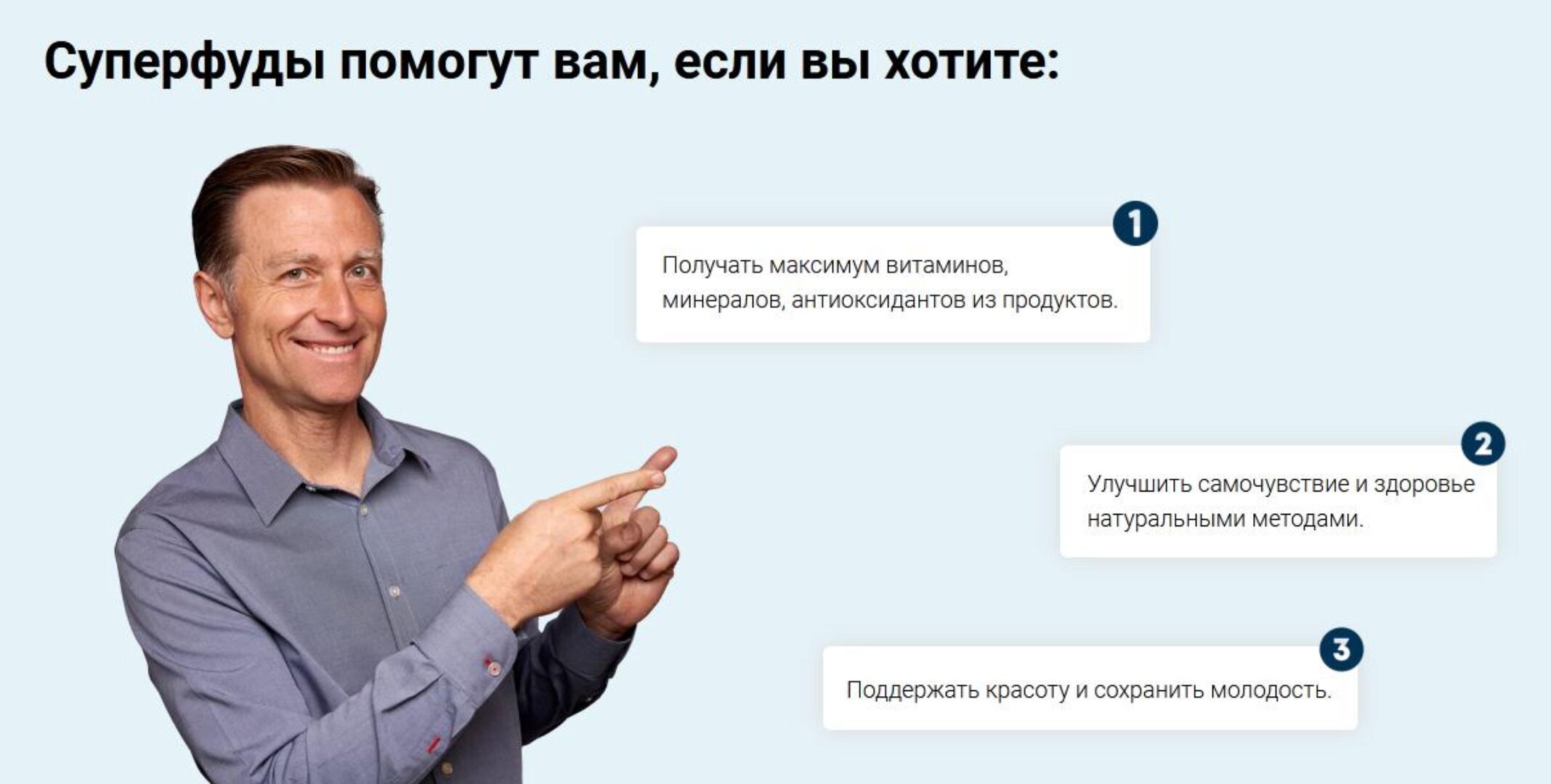 Суперфуды (Эрик Берг)