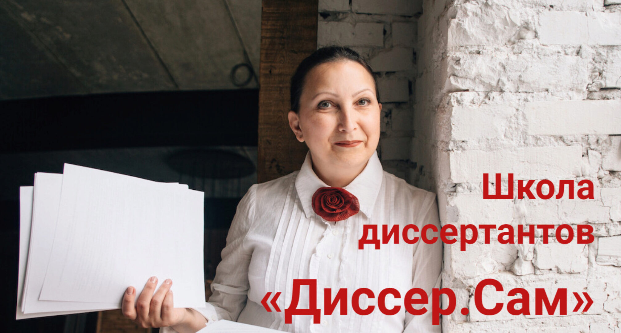 [Диссер.Сам] Программа диссертационного исследования (Галина Боуш)