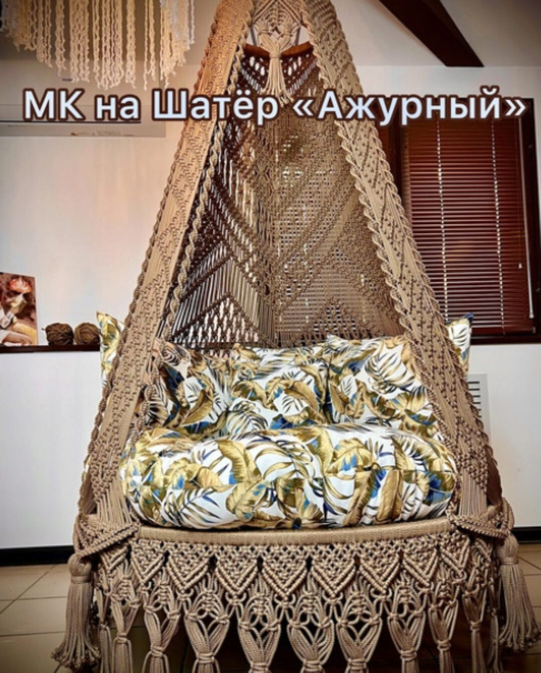 Ажурный шатер (Светлана Звягинцева)