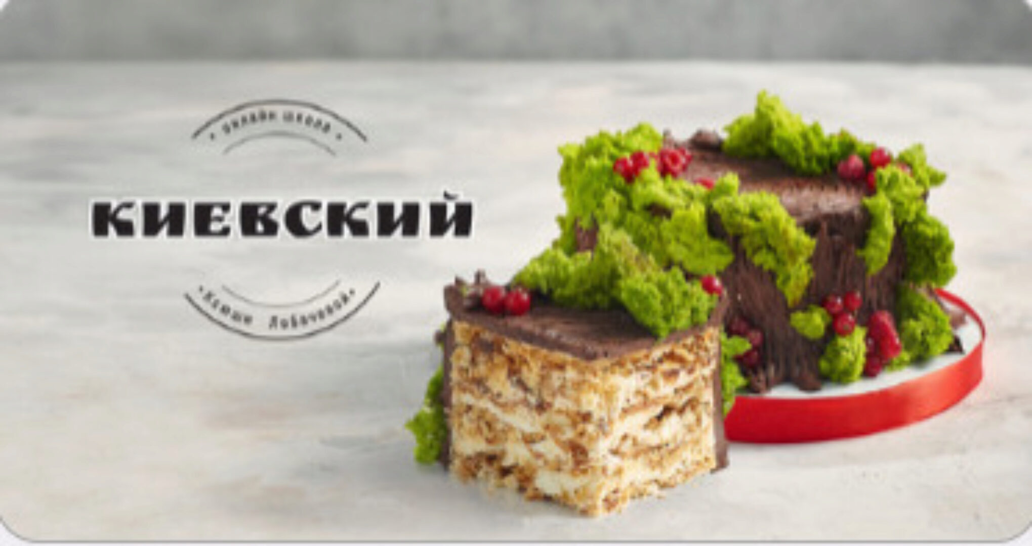 [Вкус моей души] Торт Киевский (Оксана Лобачева)