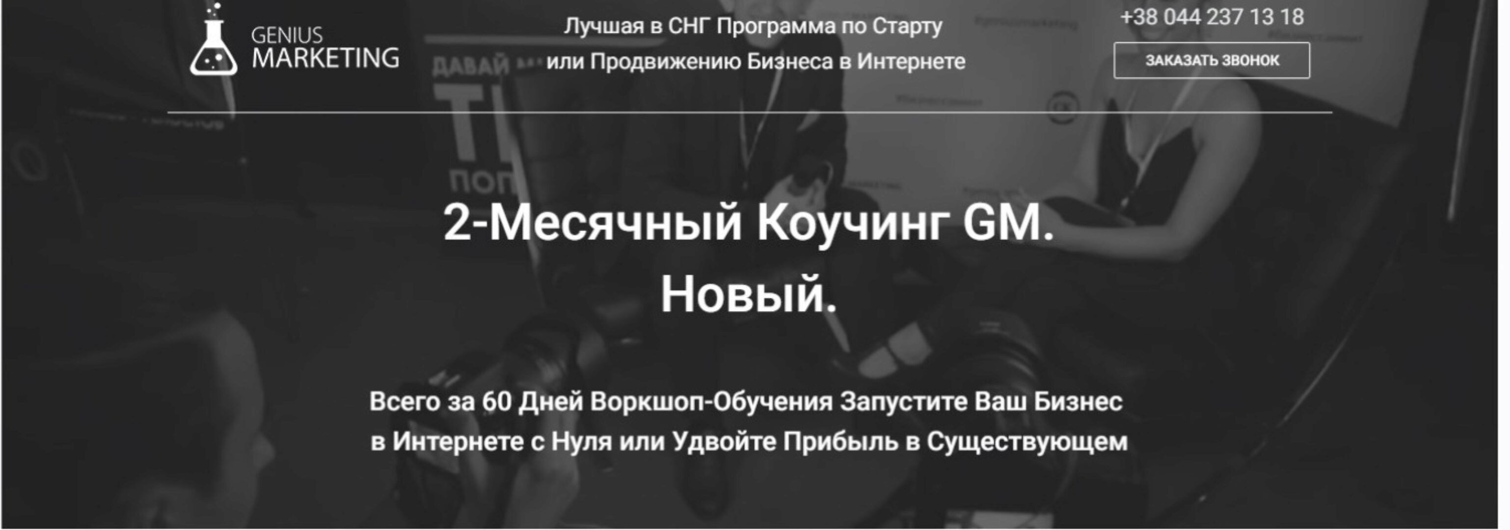 Успешный онлайн бизнес за 60 дней (Олесь Тимофеев)