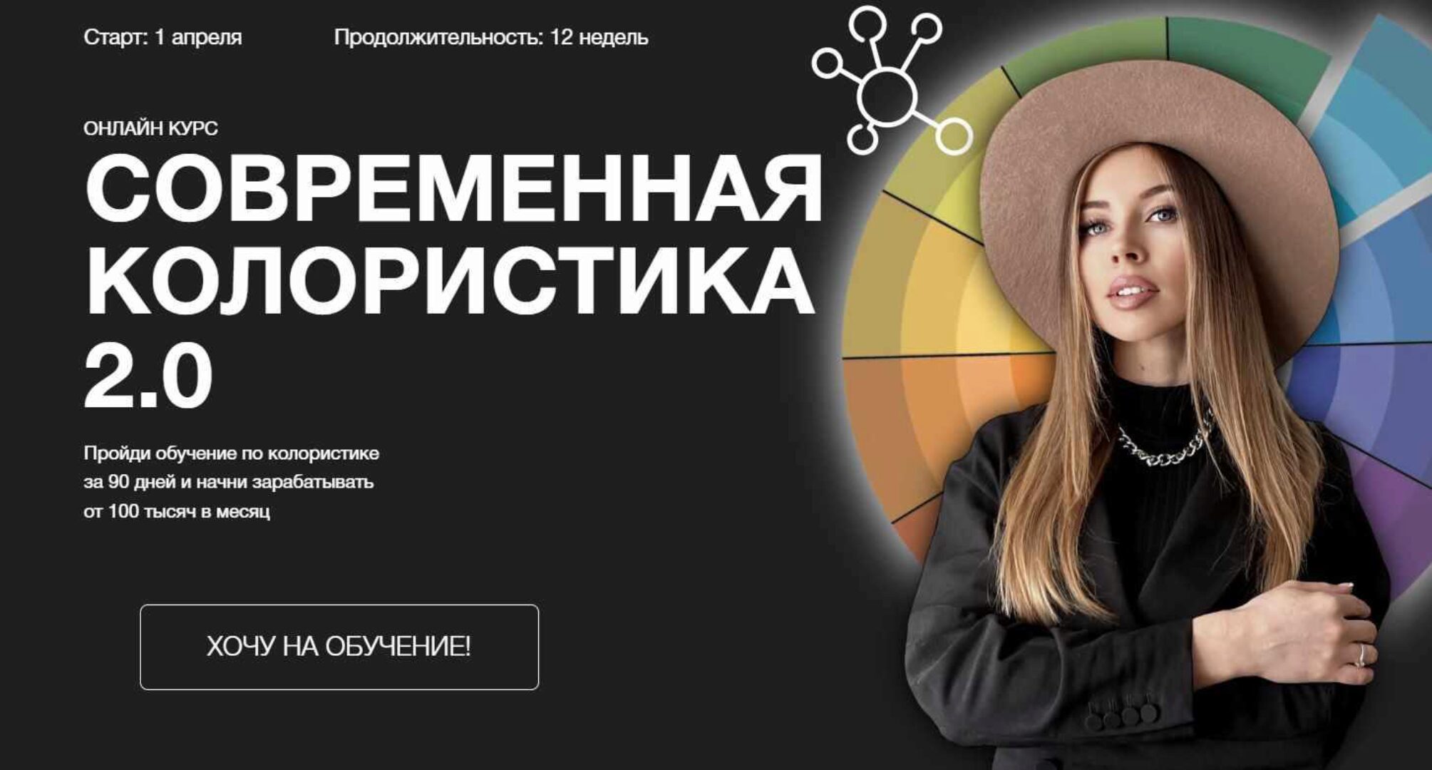 Современная колористика 2.0. Тариф Продвинутый (Ольга Дементьева)