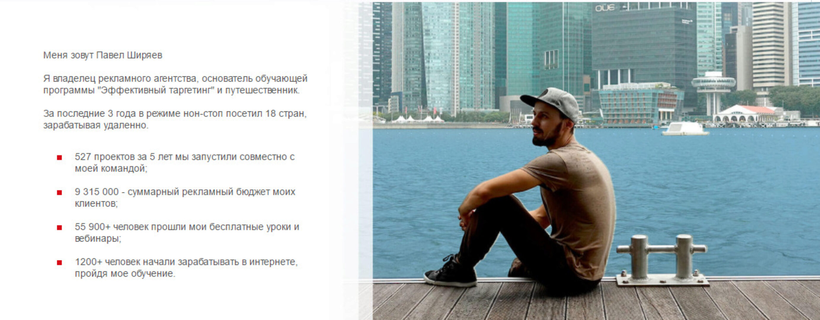 Заработок на настройке таргетированной рекламы (Павел Ширяев)