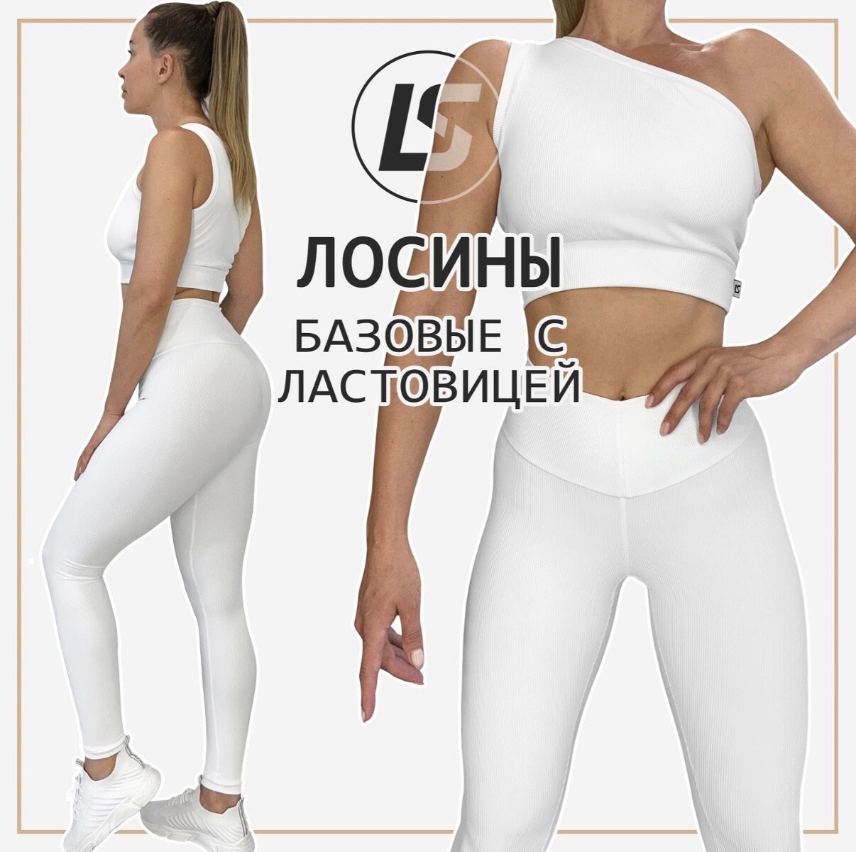 Лосины с ластовицей. Размер 40-62. Рост 170-176 (Лена Соцкова)