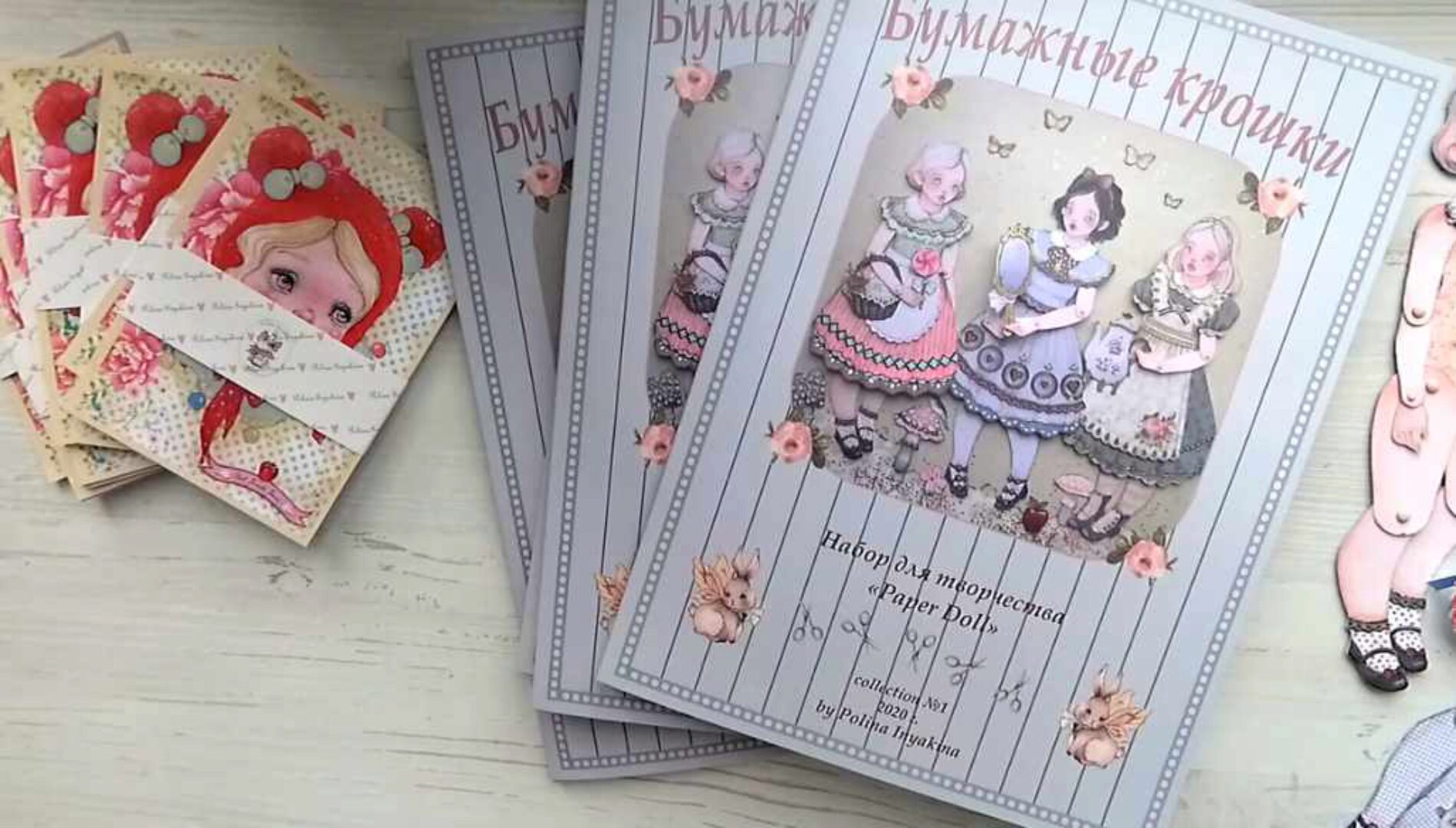 Онлайн «Бумажные крошки» (Полина Инякина)