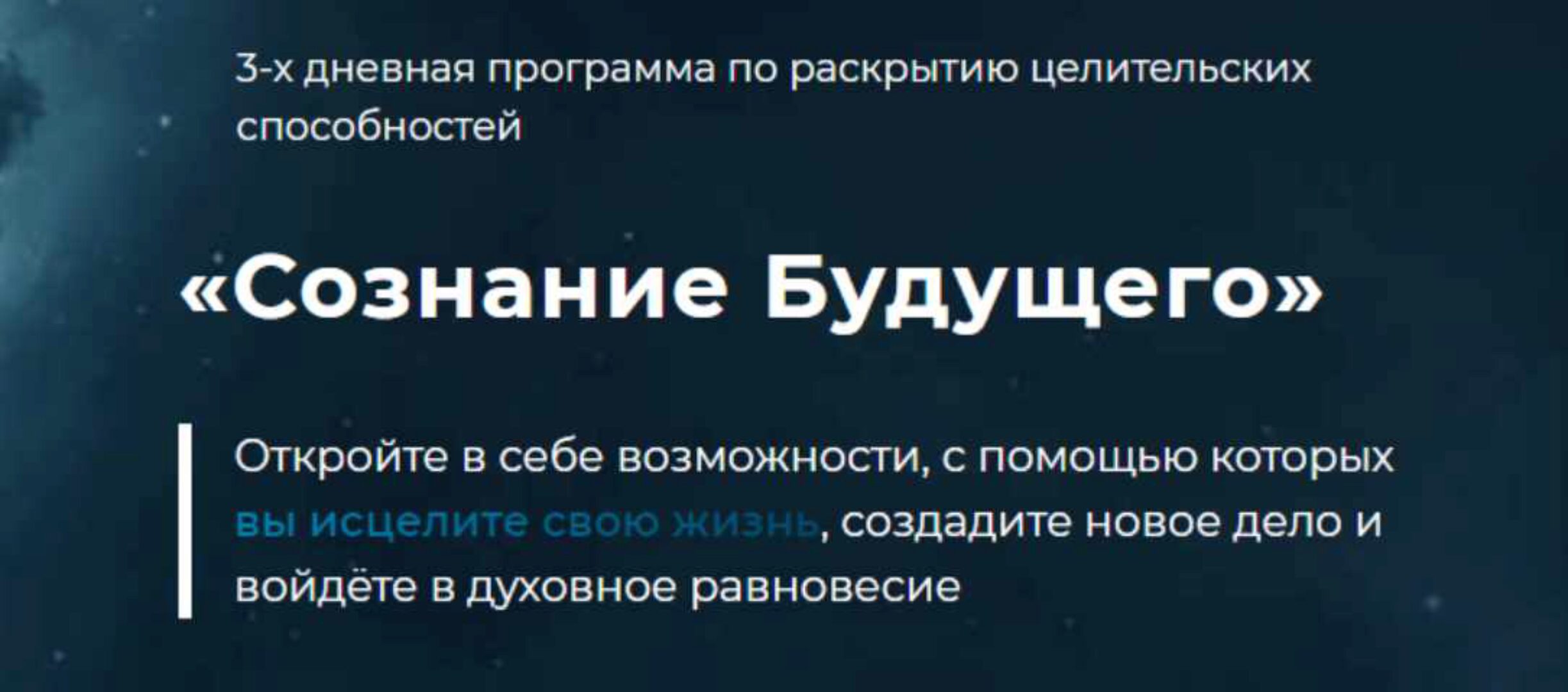 Сознание будущего. Май 2020 (Виктория Шурина)