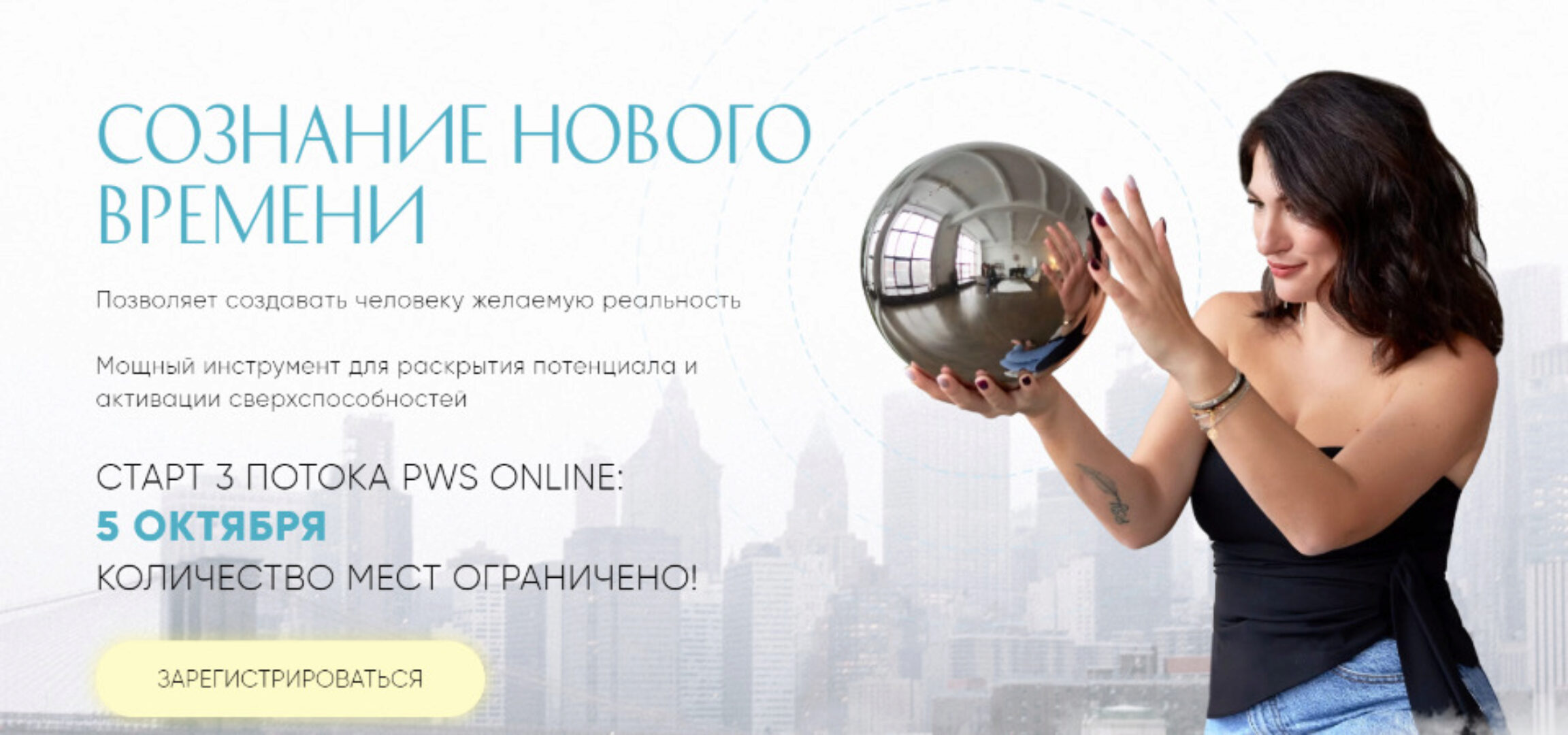 .Pws online: Тариф Базовый (Елена Вайс)