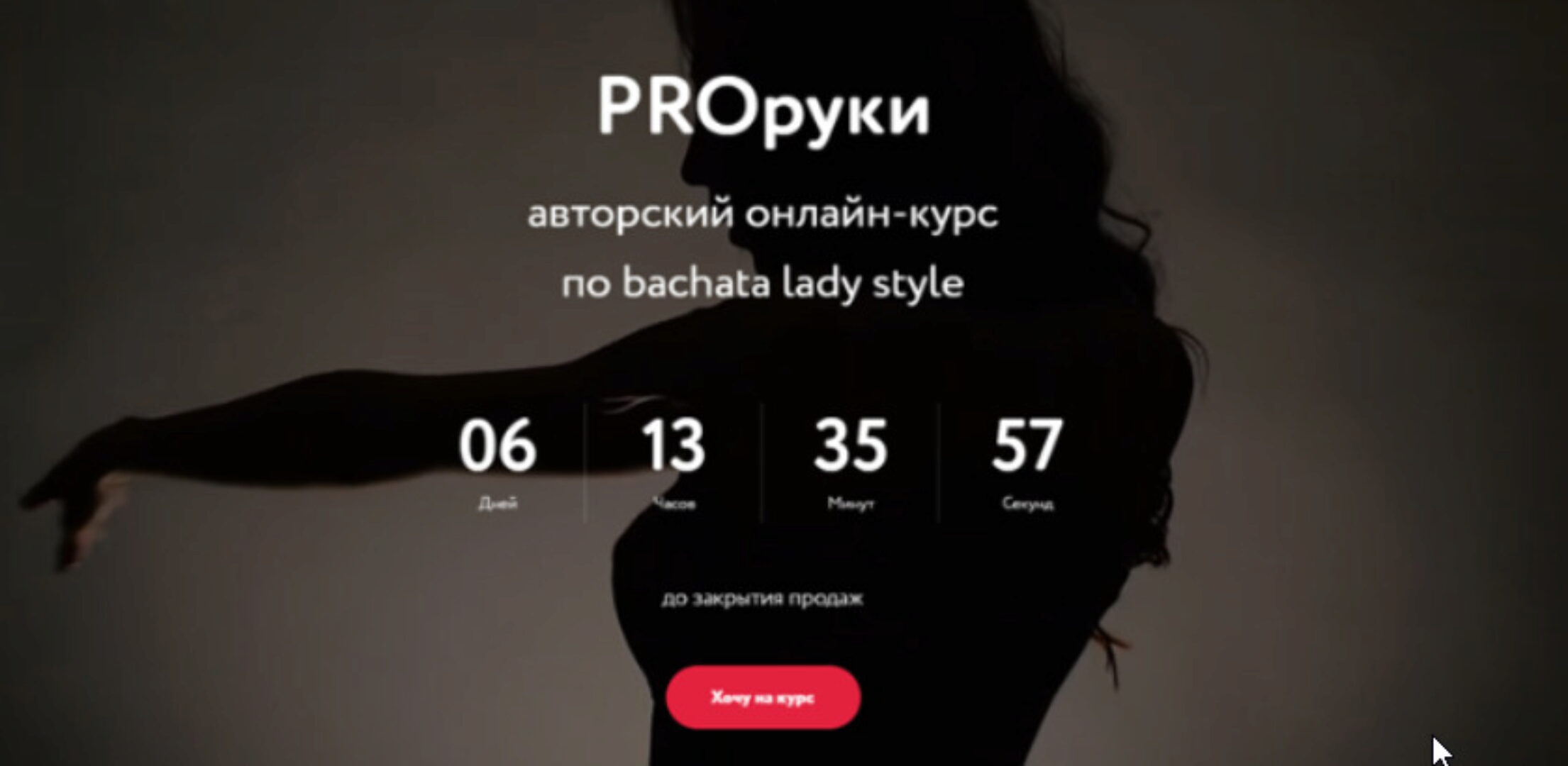 PROруки. Тариф - Я сама учусь 1 месяц (Светлана Иванова)