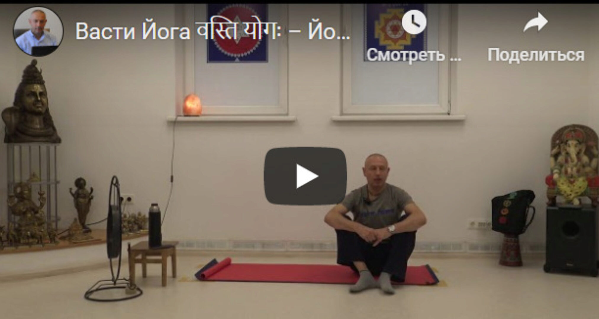 [Шива Центр] Васти Йога – Йога Коррекции Таза (Часть 1) (Шива)