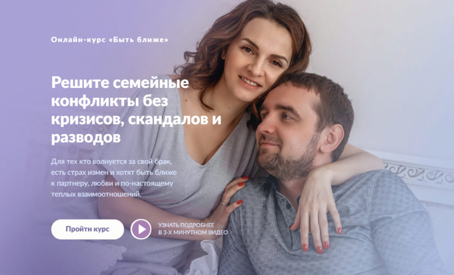 Быть ближе. Тариф «Базовое участие» (Анастасия Габец)