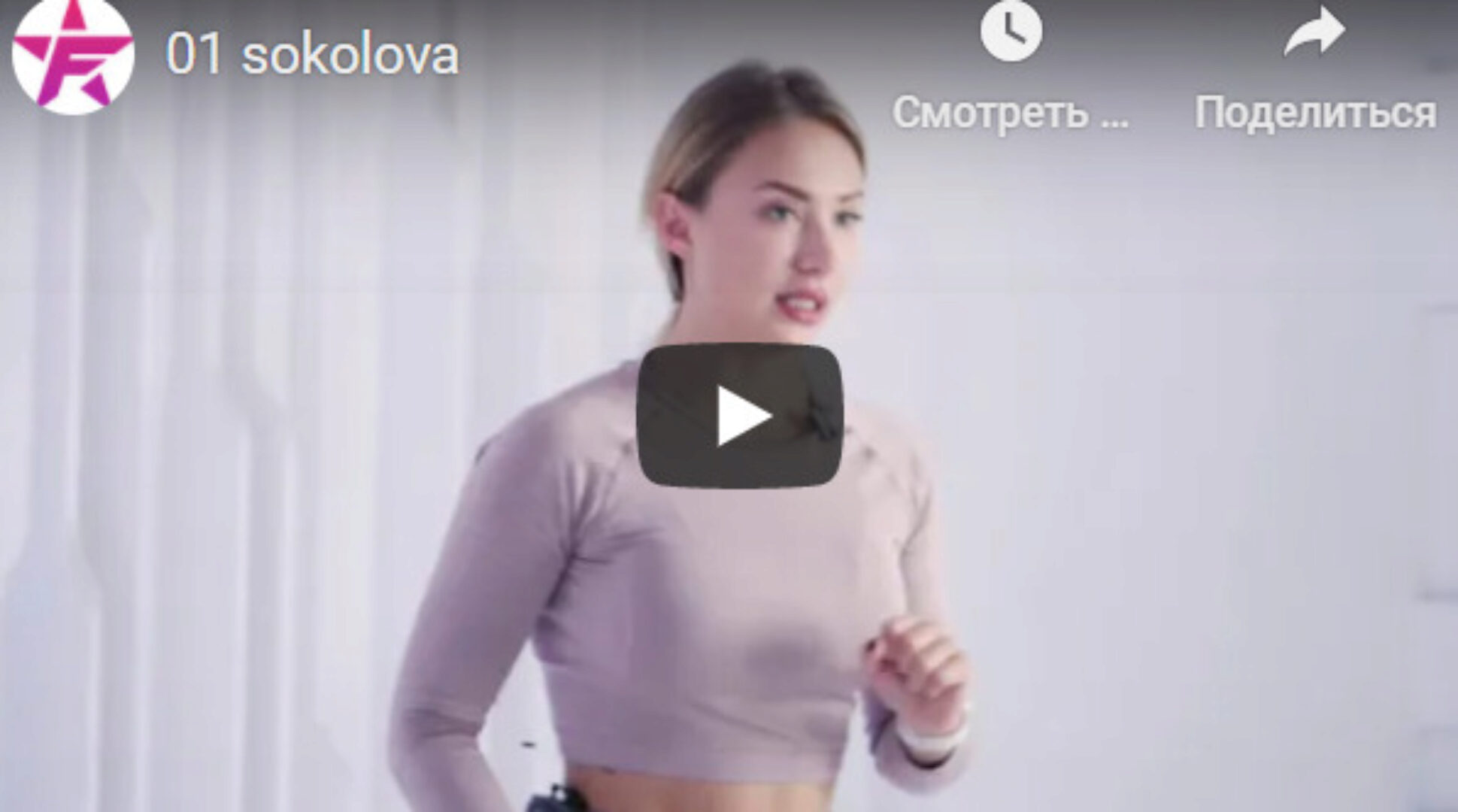 [Fitstars] Идеальные ягодицы (Мария Соколова)