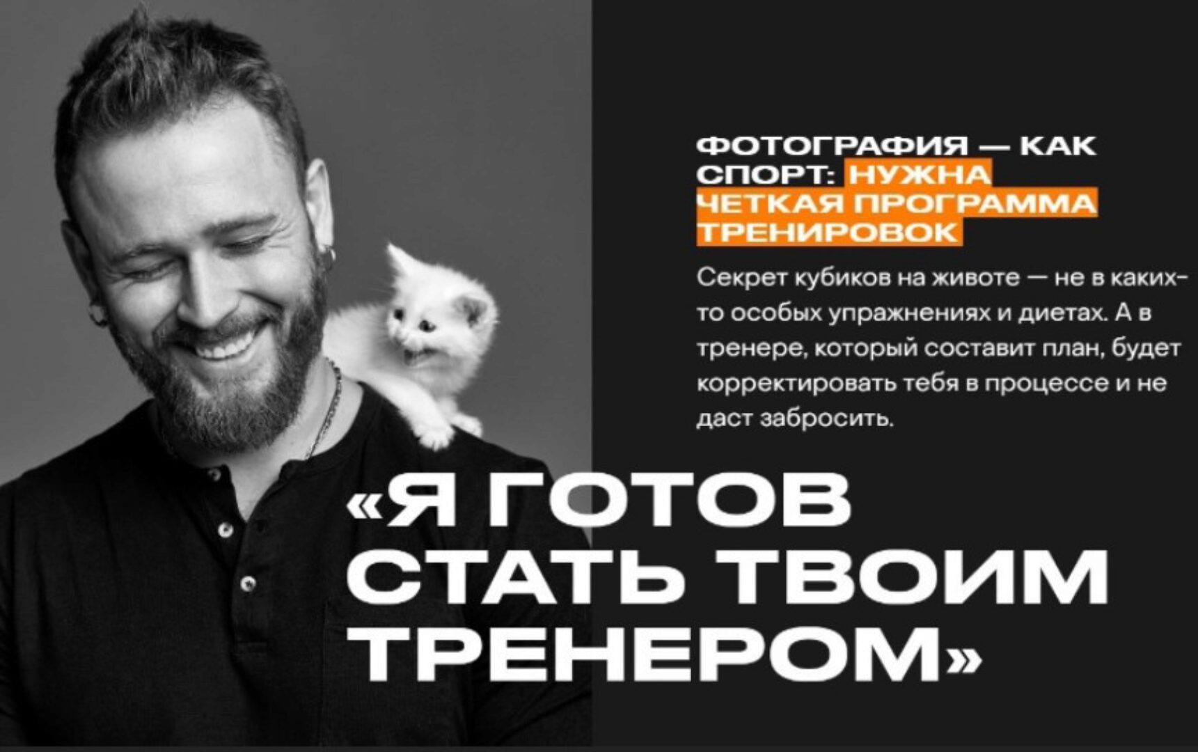 Скачок в карьере фотографа за 2.5 месяца, 2020 (Игорь Цаплин)