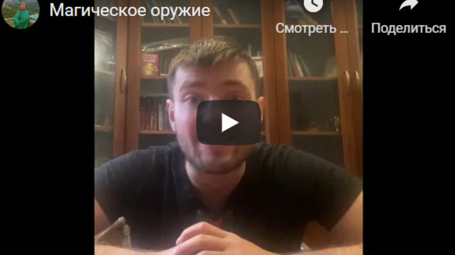 [Аратрон] Магическое оружие (Иван Маг)