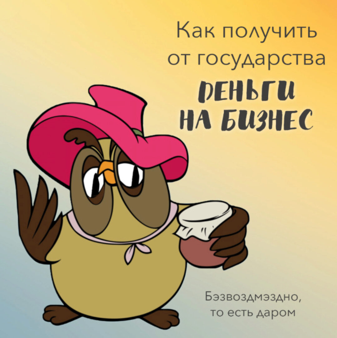 Деньги на старт (Лана Казновская)