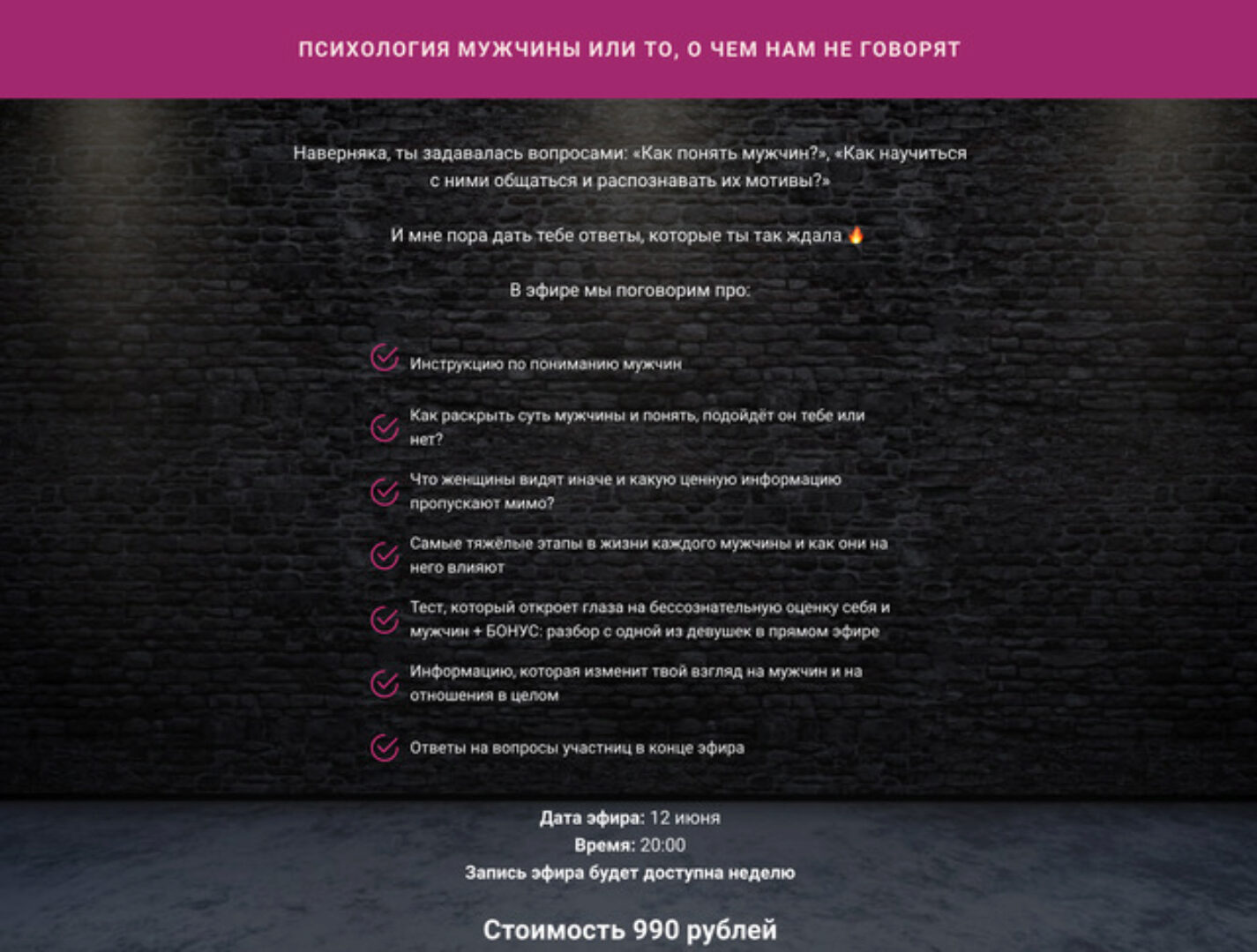 Психология мужчины или то, о чем нам не говорят (makktina)