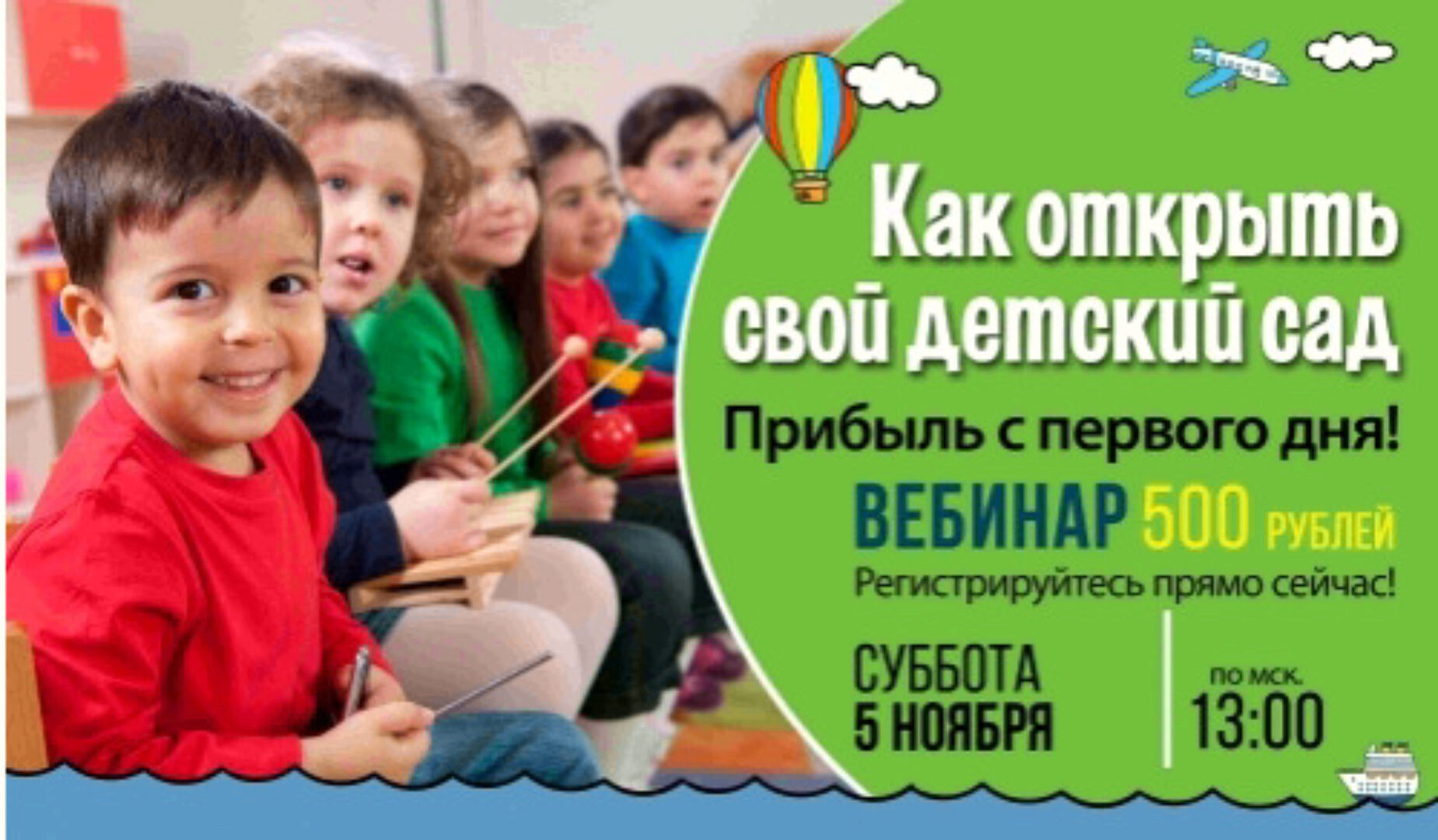 Руководителям. Как открыть свой детский сад (Светлана Трусагина)